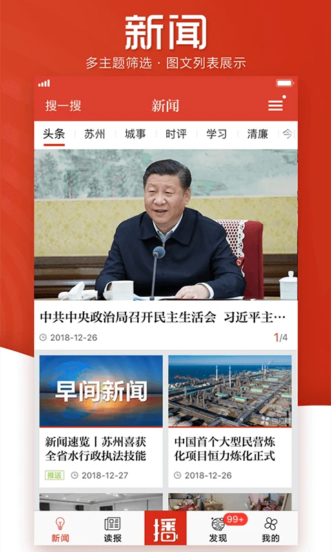 引力播截图
