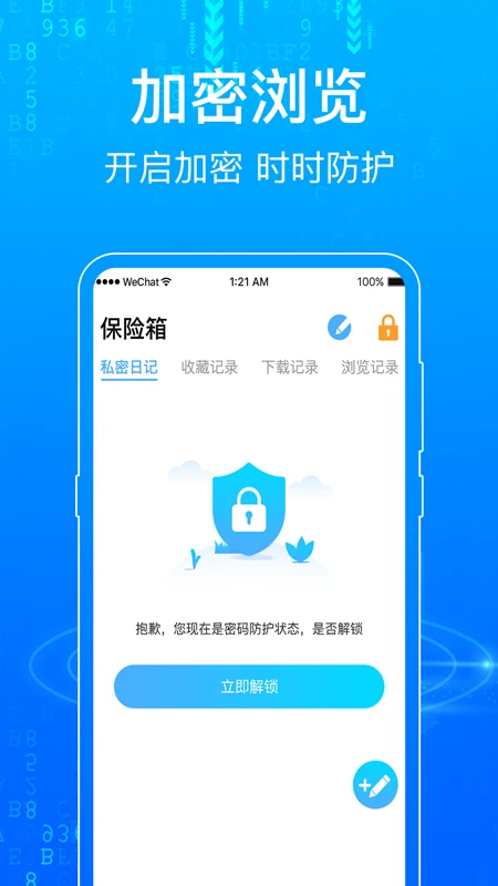 浏览器Surfing截图