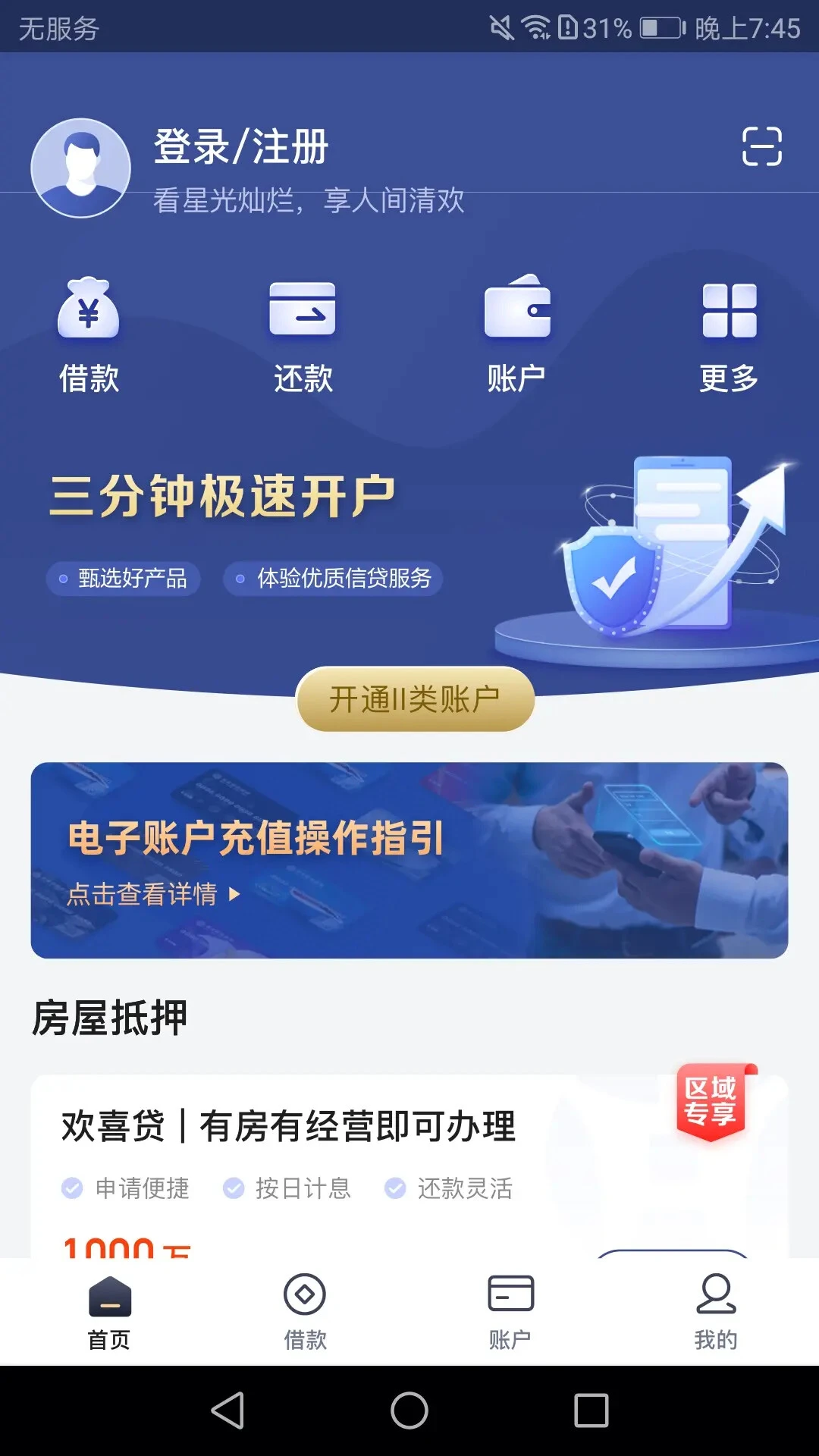 泸贝尔截图