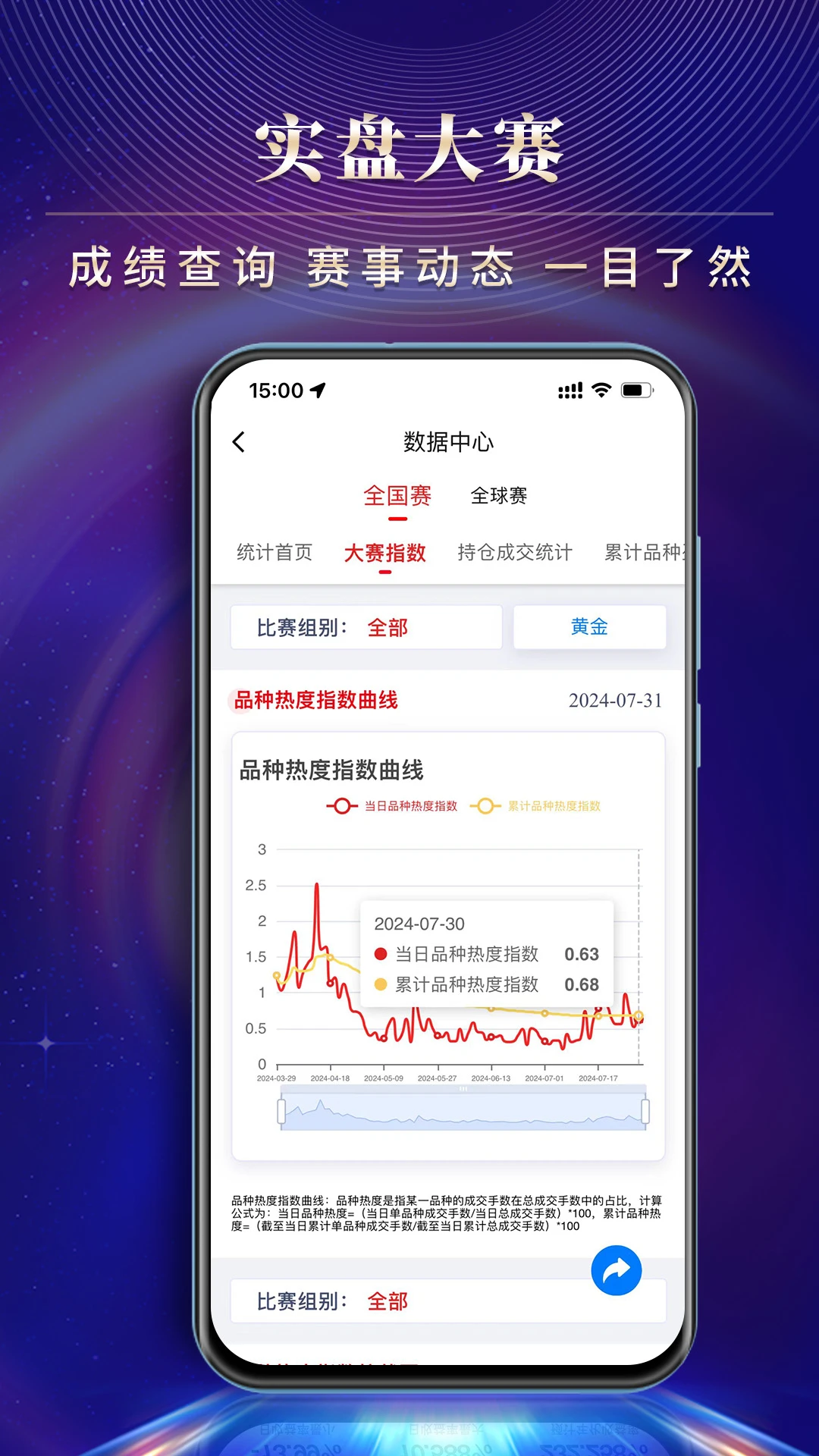 赢家在线截图