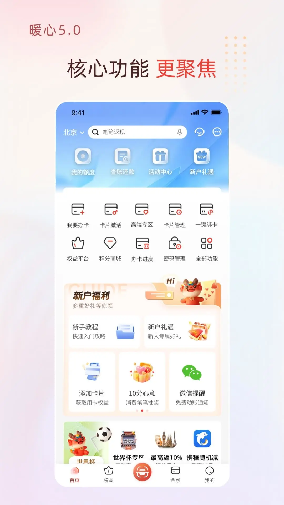 华彩生活截图