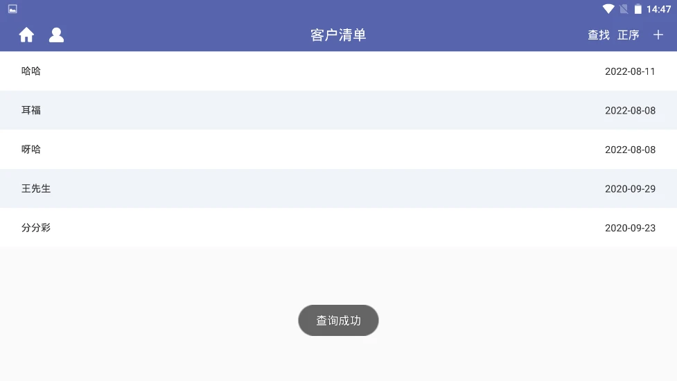 RFC财务顾问截图