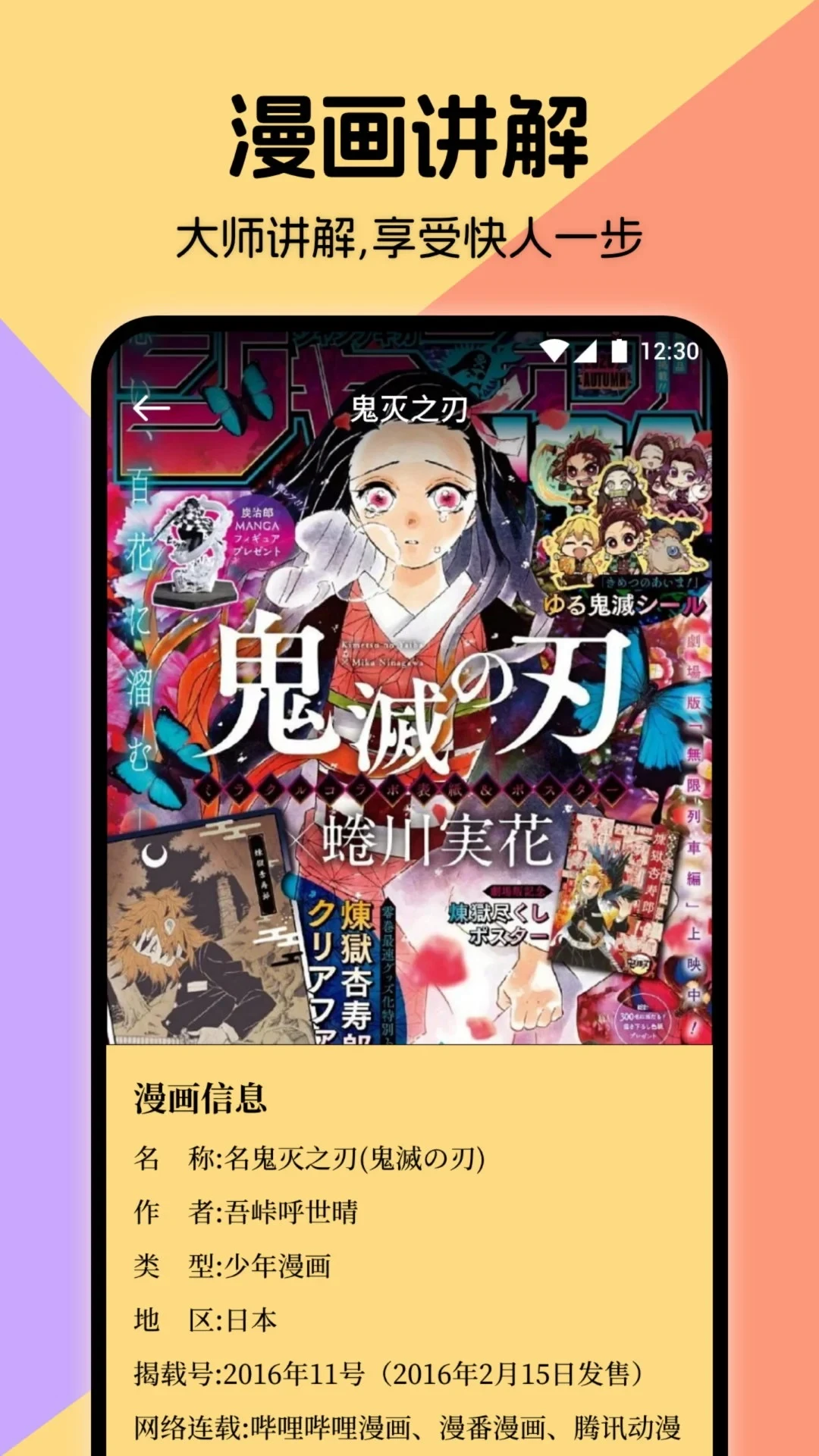 包子漫画截图
