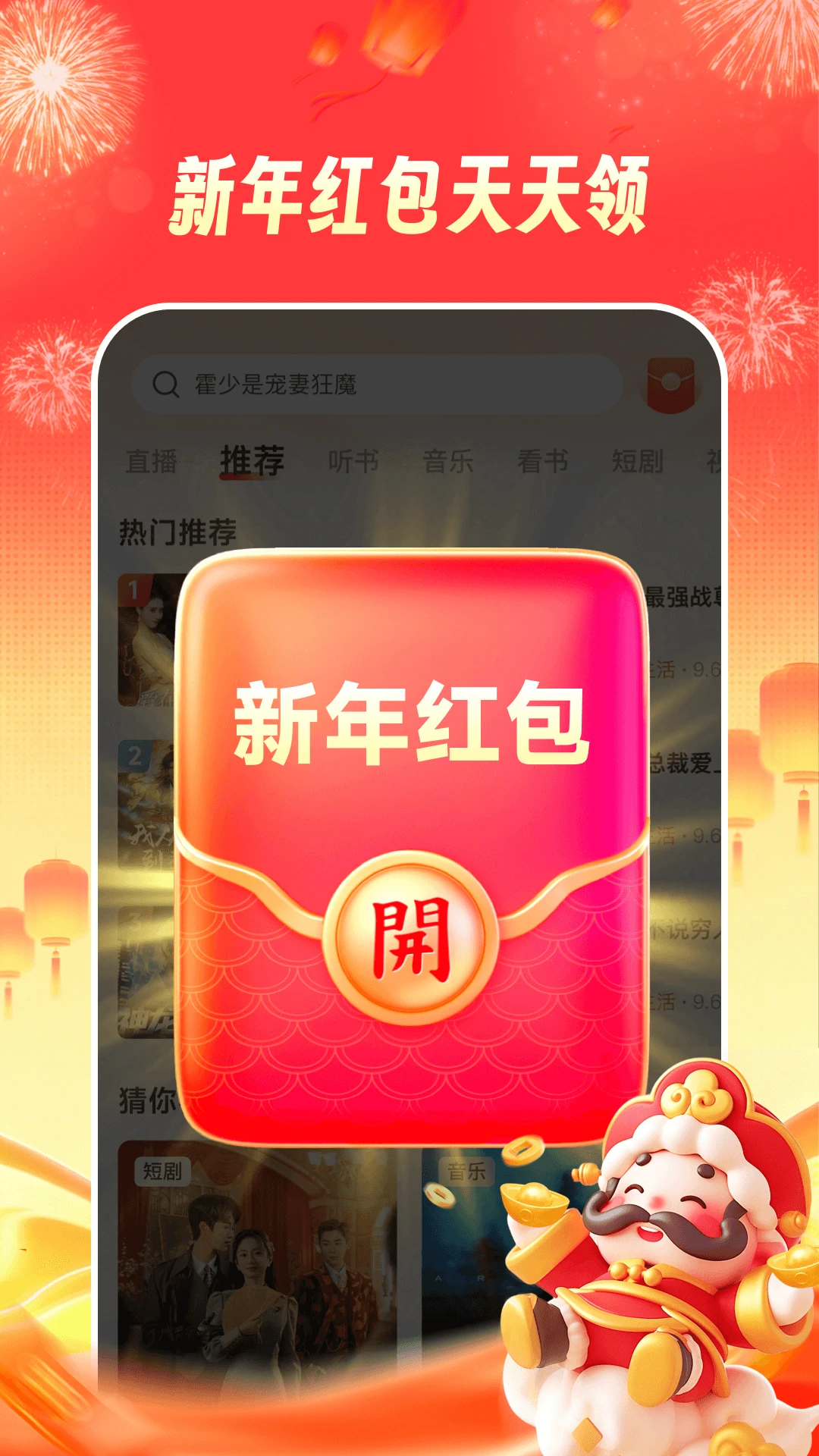 河马畅听截图