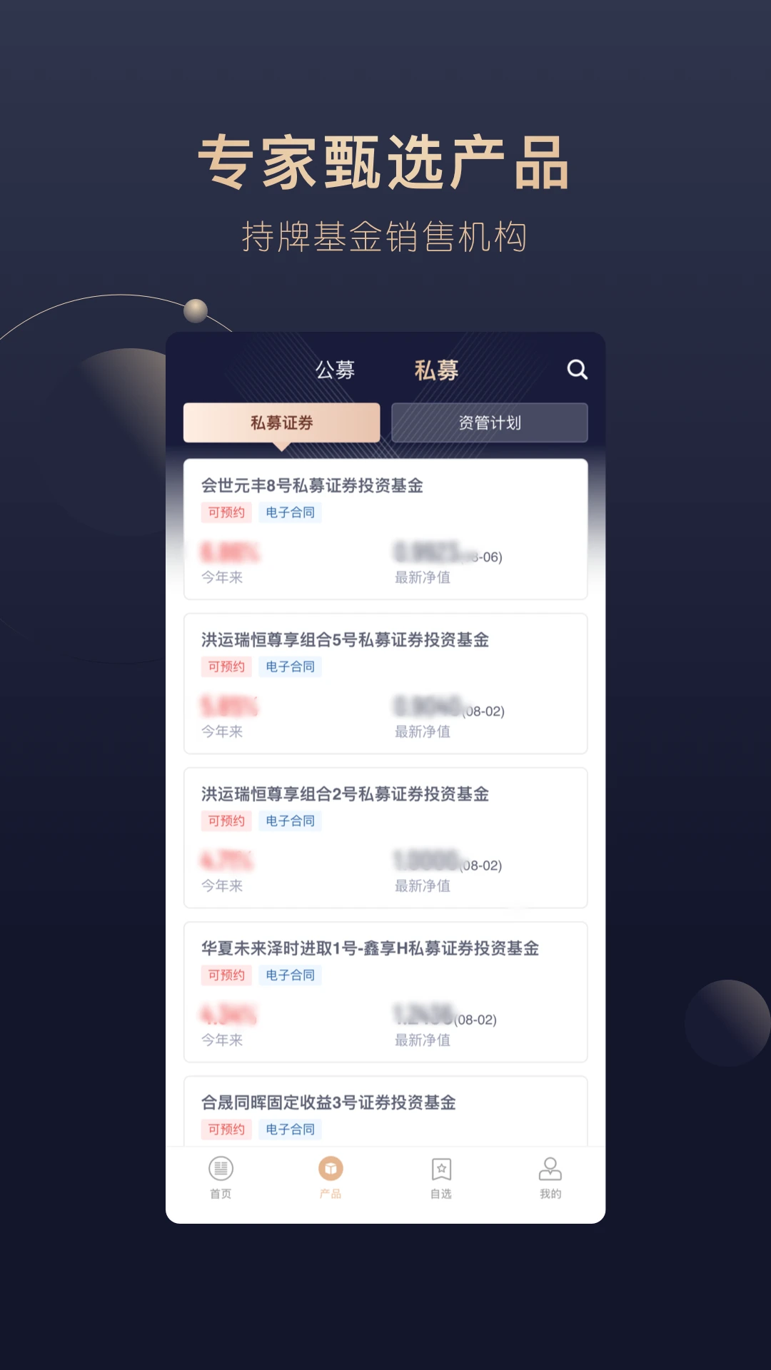洪泰财富截图
