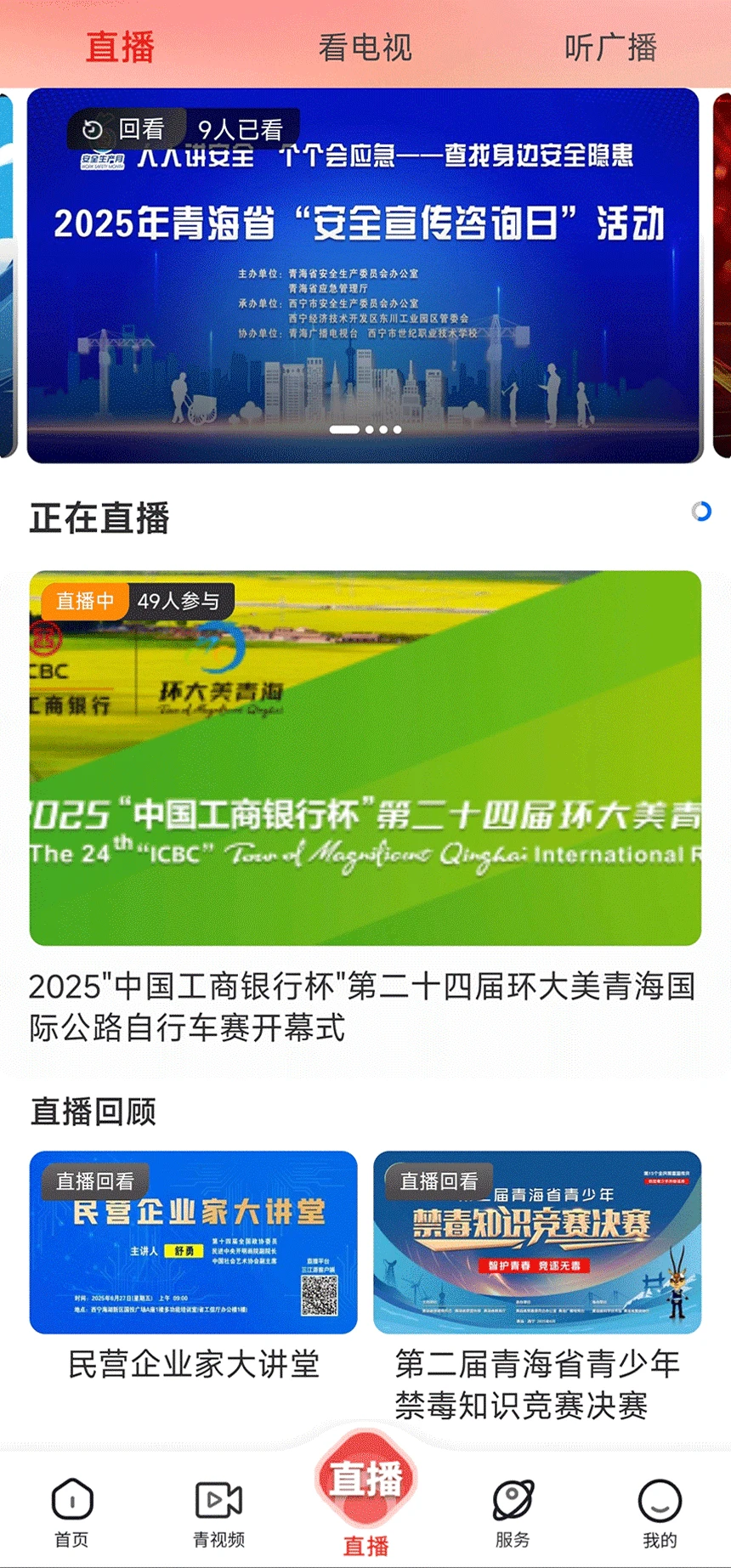 源头新闻截图