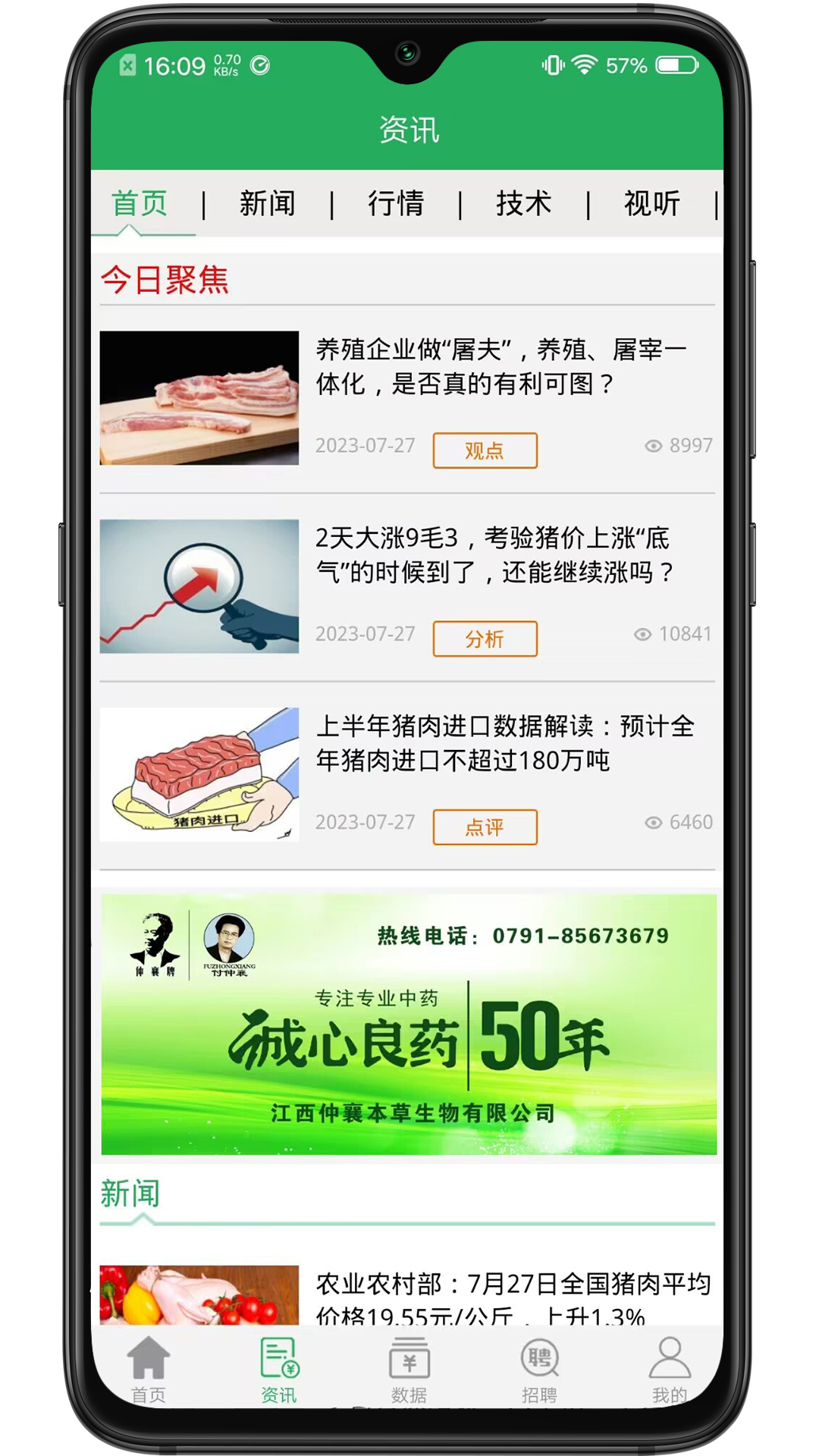 猪好多截图