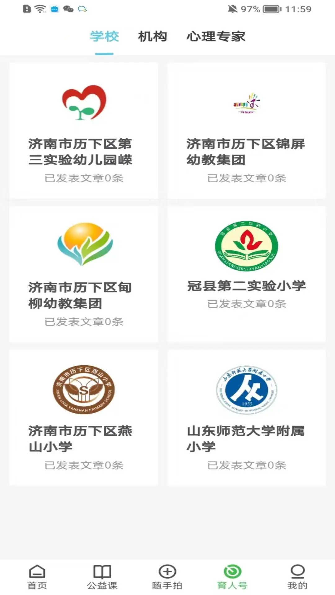 育新人截图