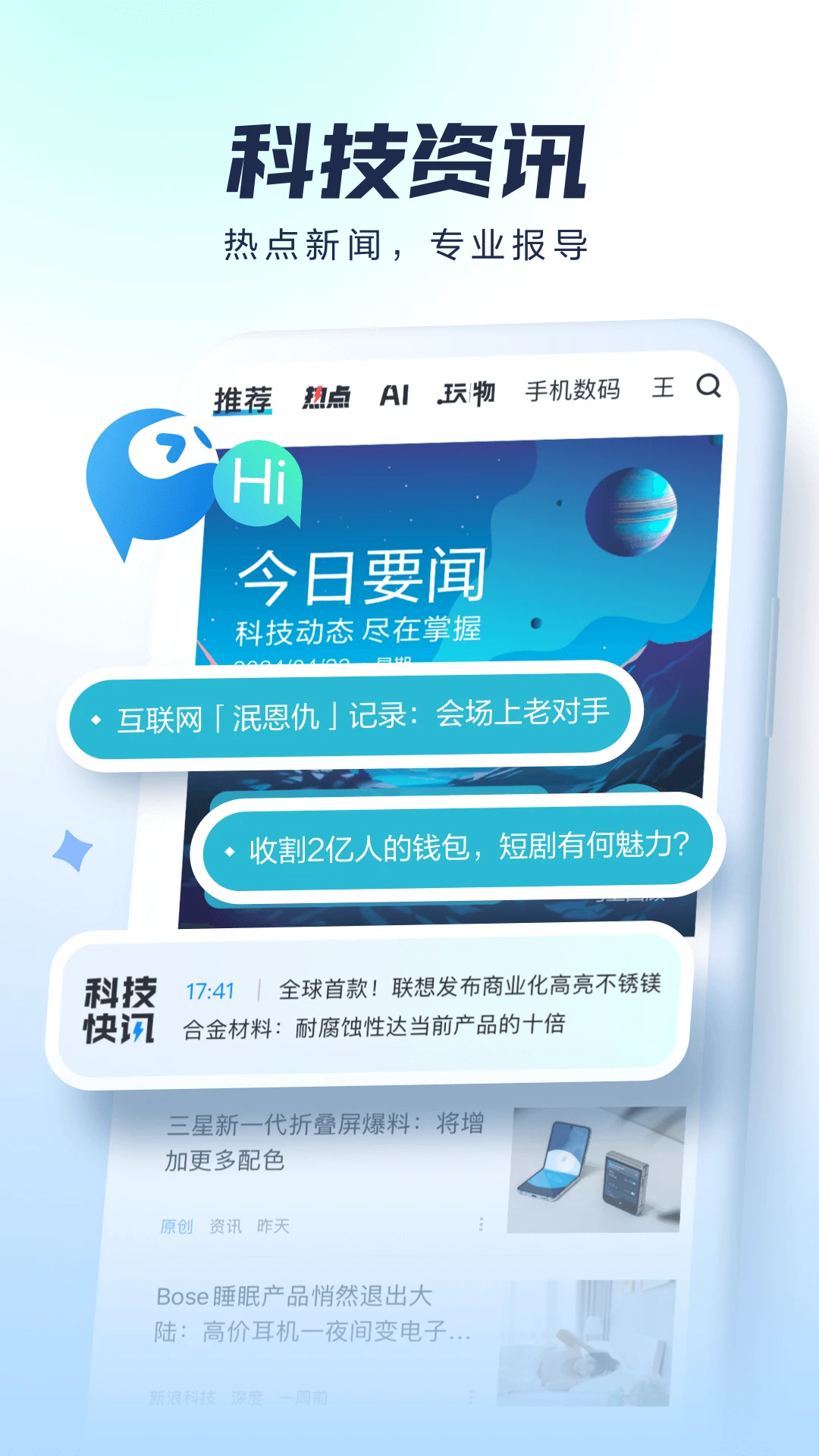 太平洋科技截图