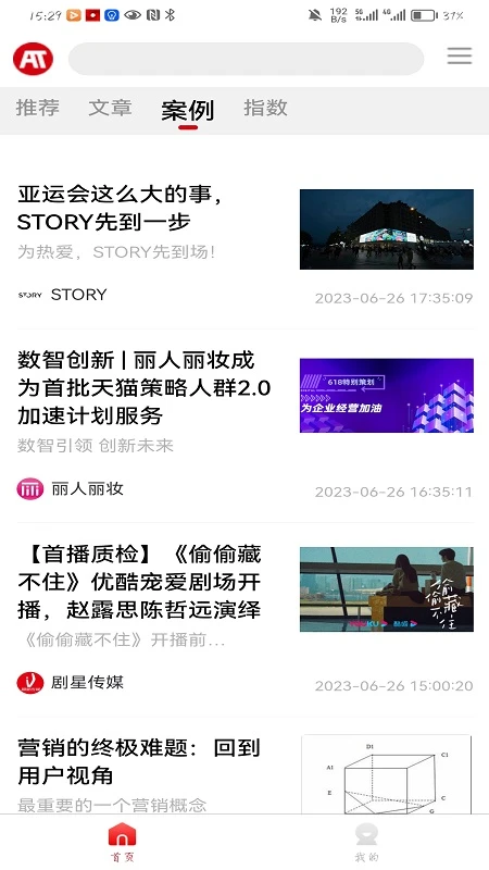 今日广告截图