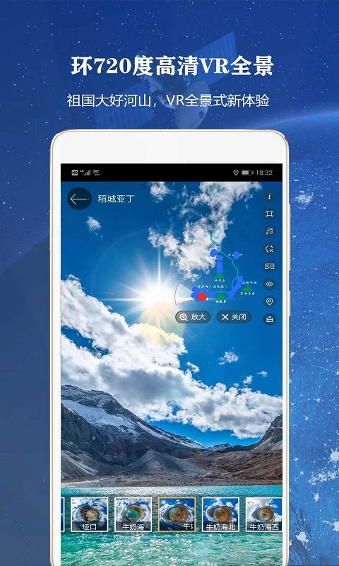 全球高清街景截图