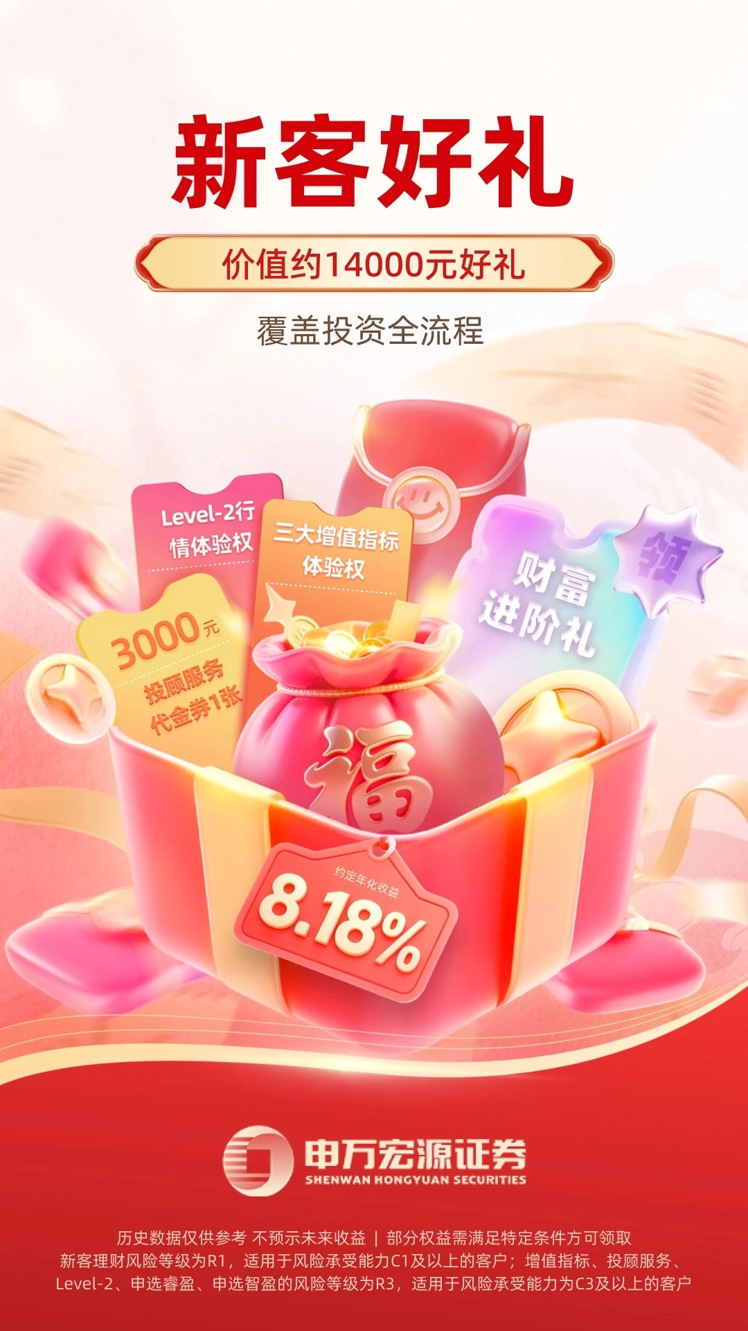 申万宏源截图