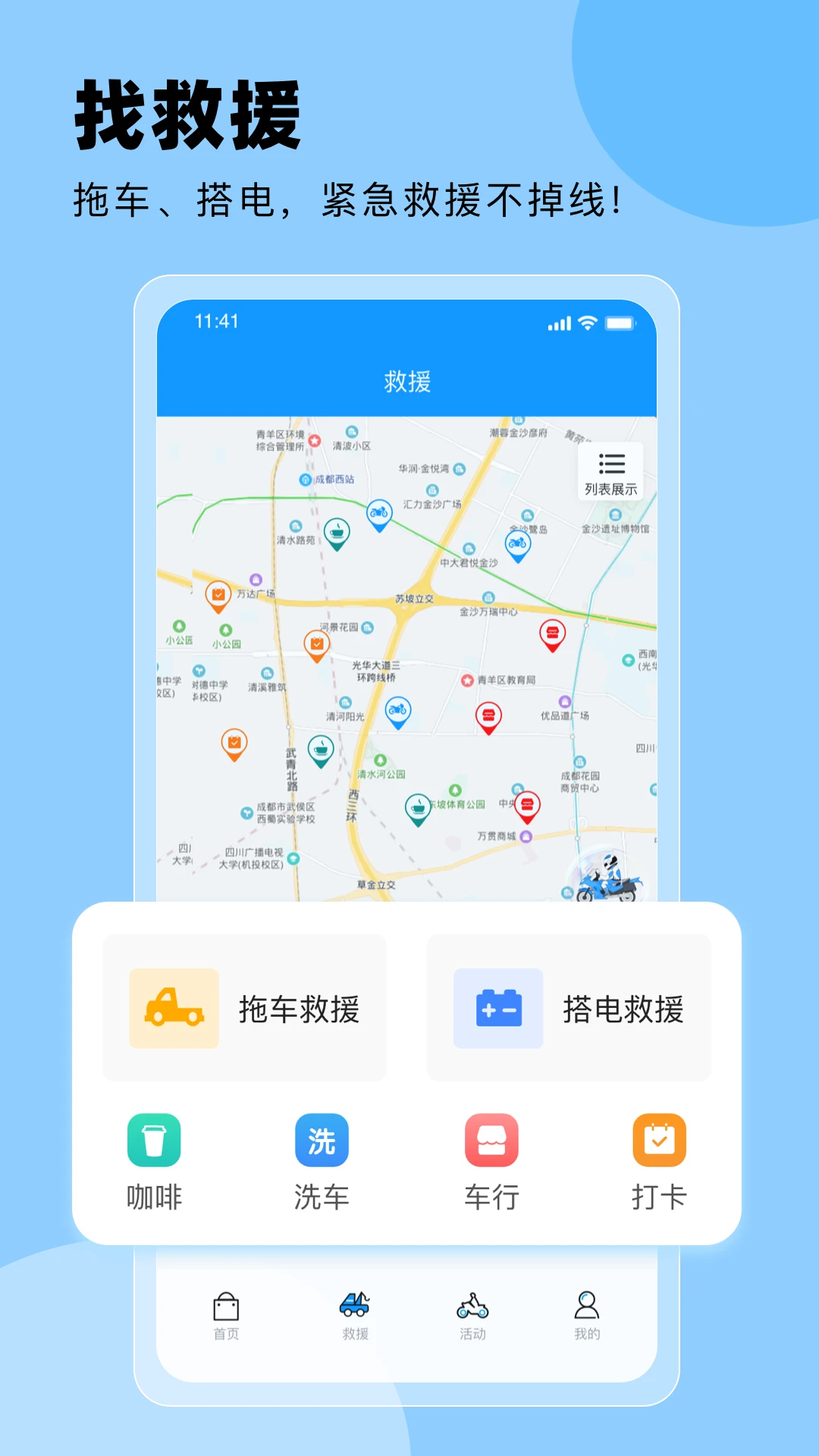 摩托宝截图