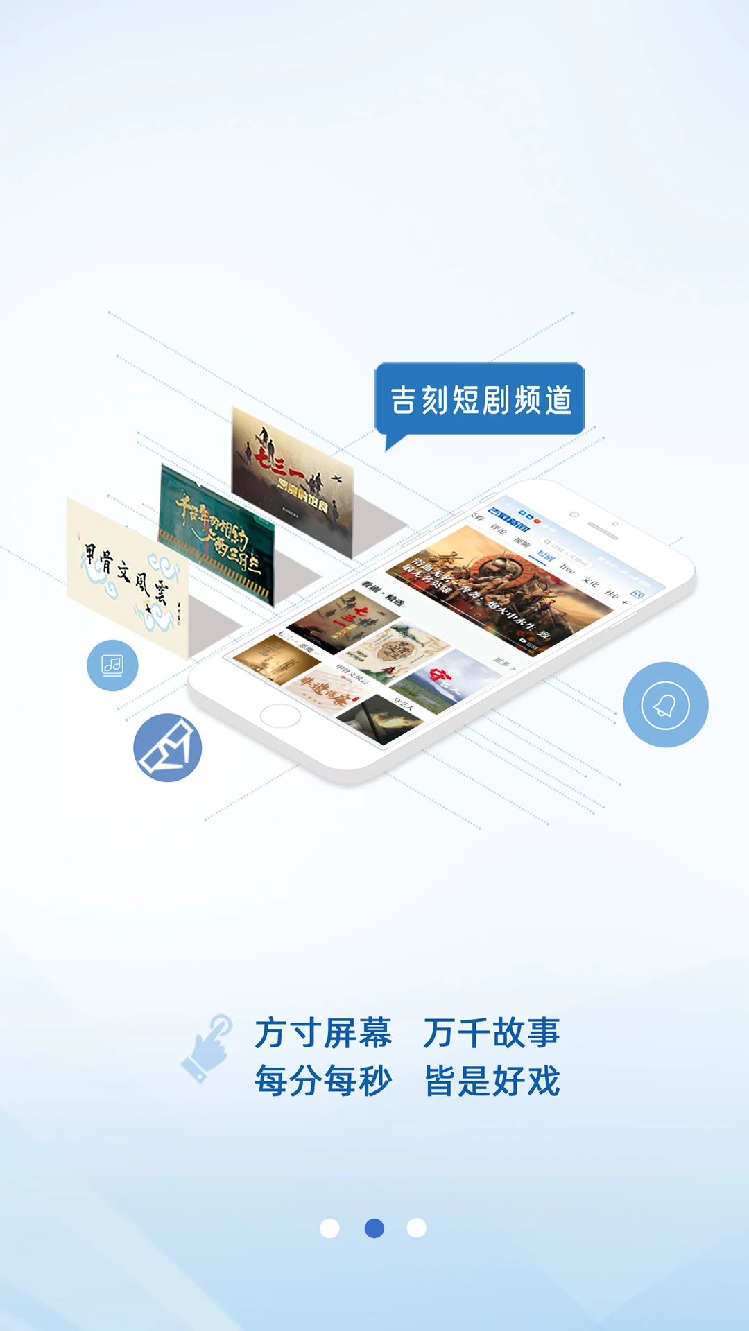 吉刻新闻截图