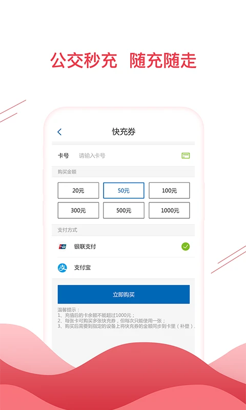合肥通卡截图