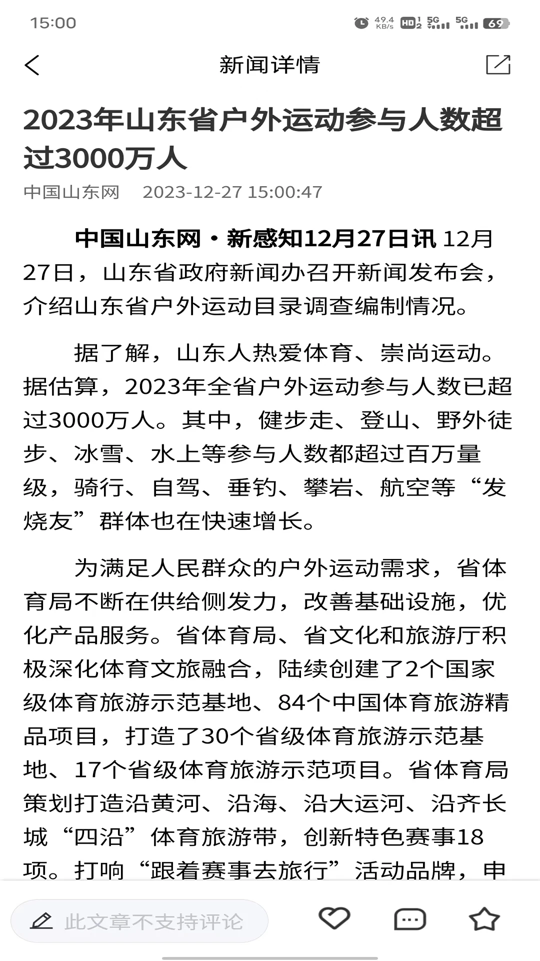 新感知截图
