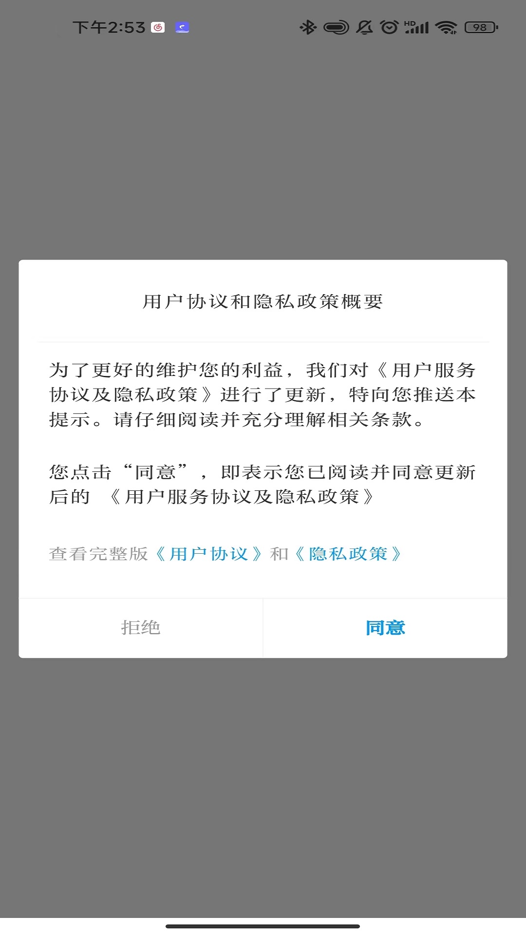 掌上瑞丽截图