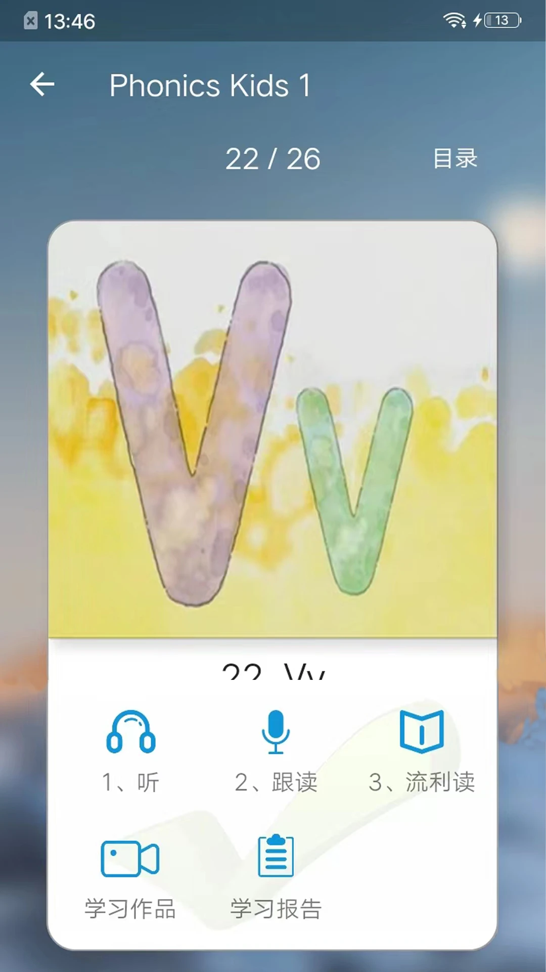 趣趣英语截图