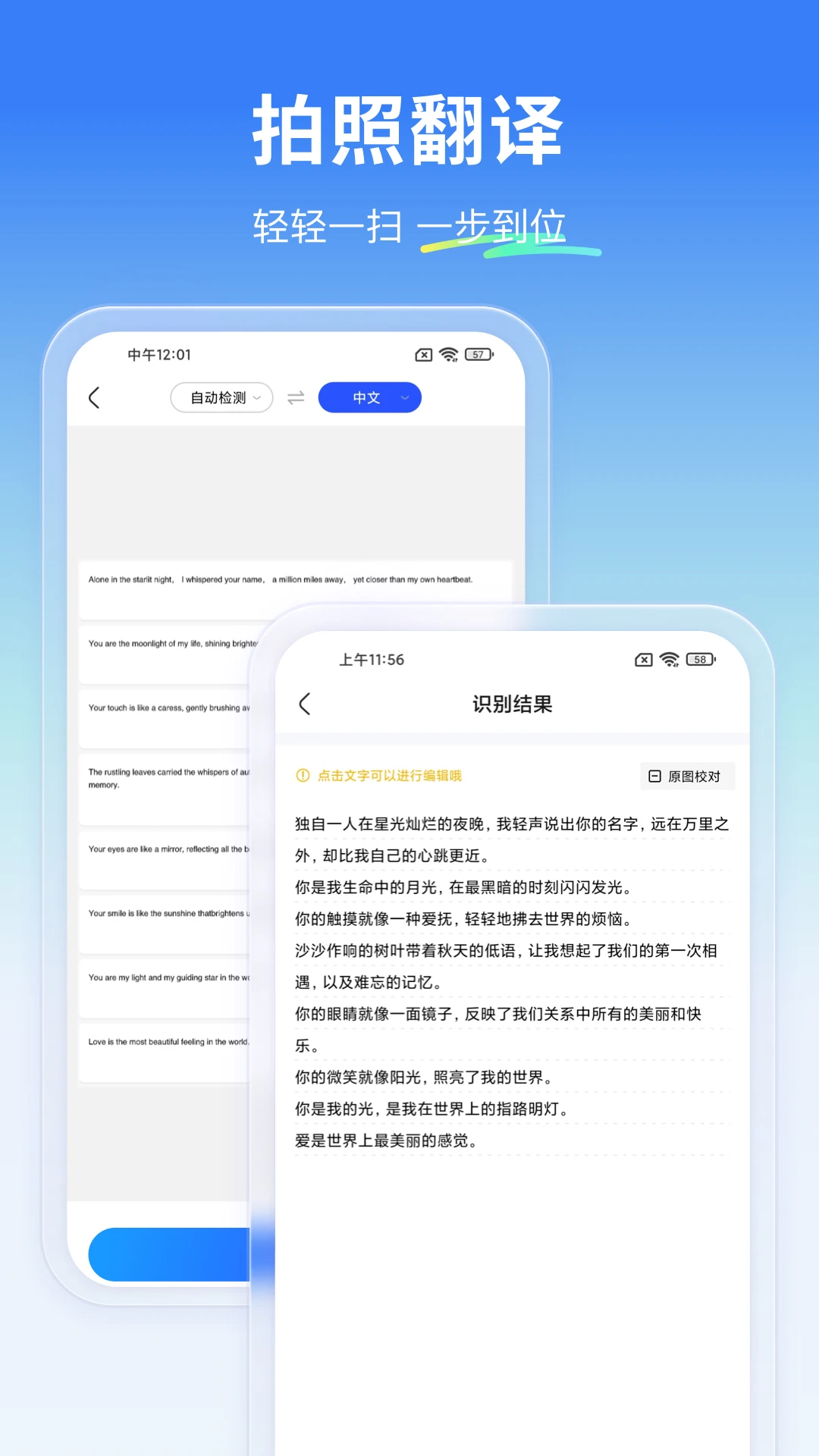 云朵翻译官截图