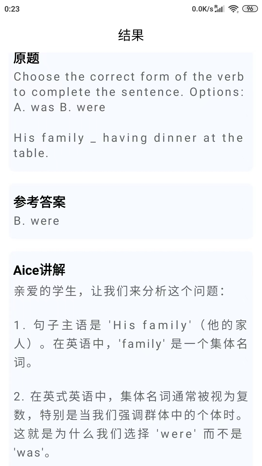 Aice截图