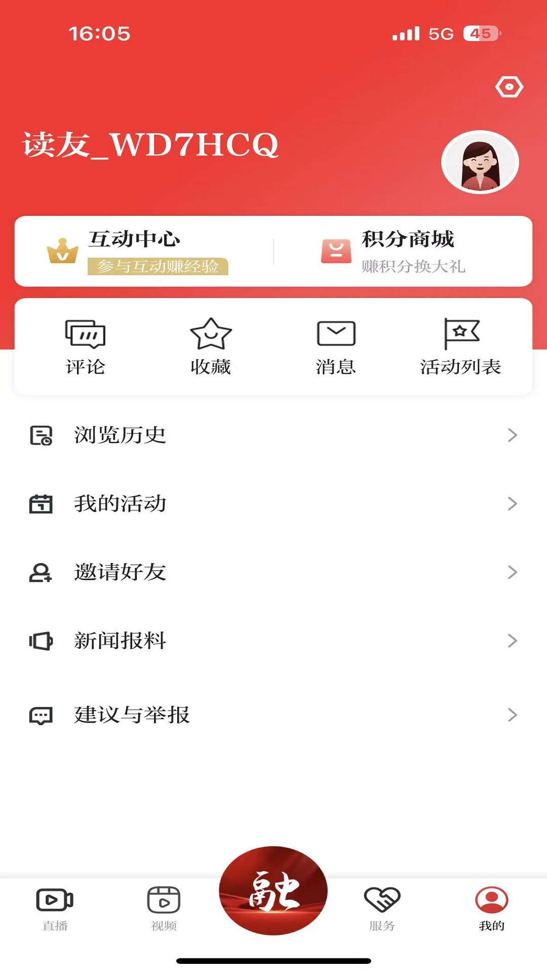 掌上湾里截图