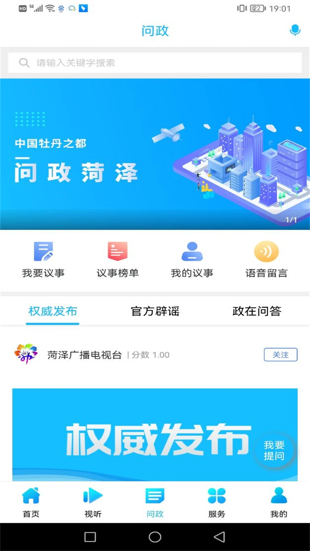 中国牡丹之都截图