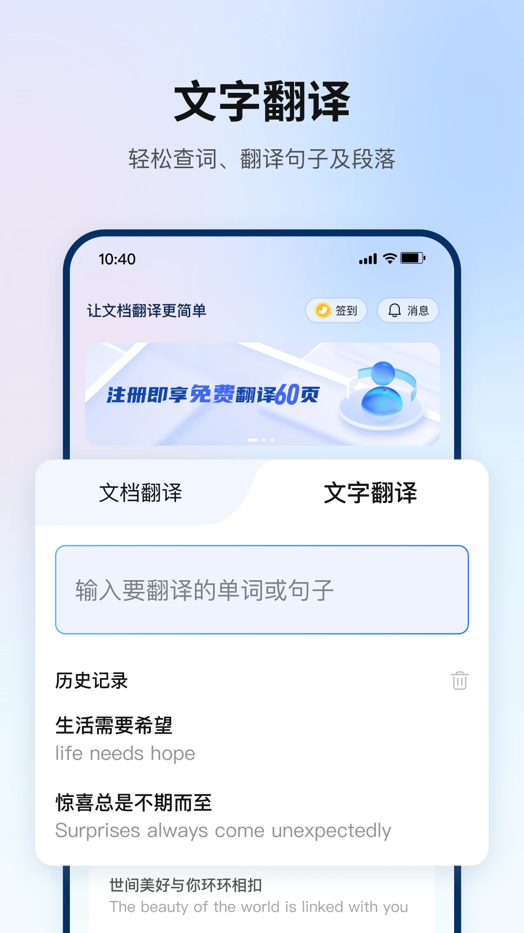 翻译狗截图