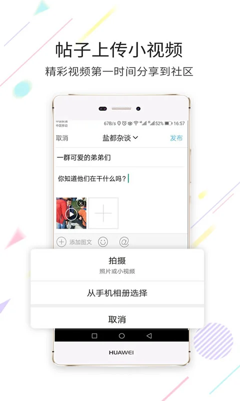 自贡在线截图