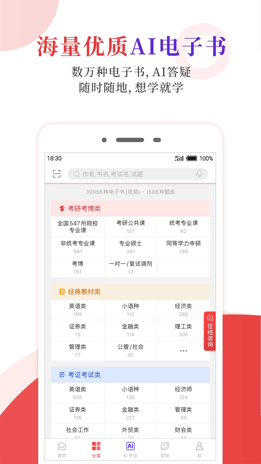 圣才电子书截图