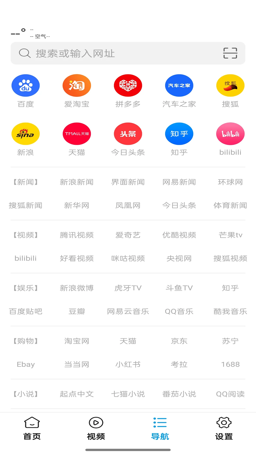 蜜柚浏览器截图