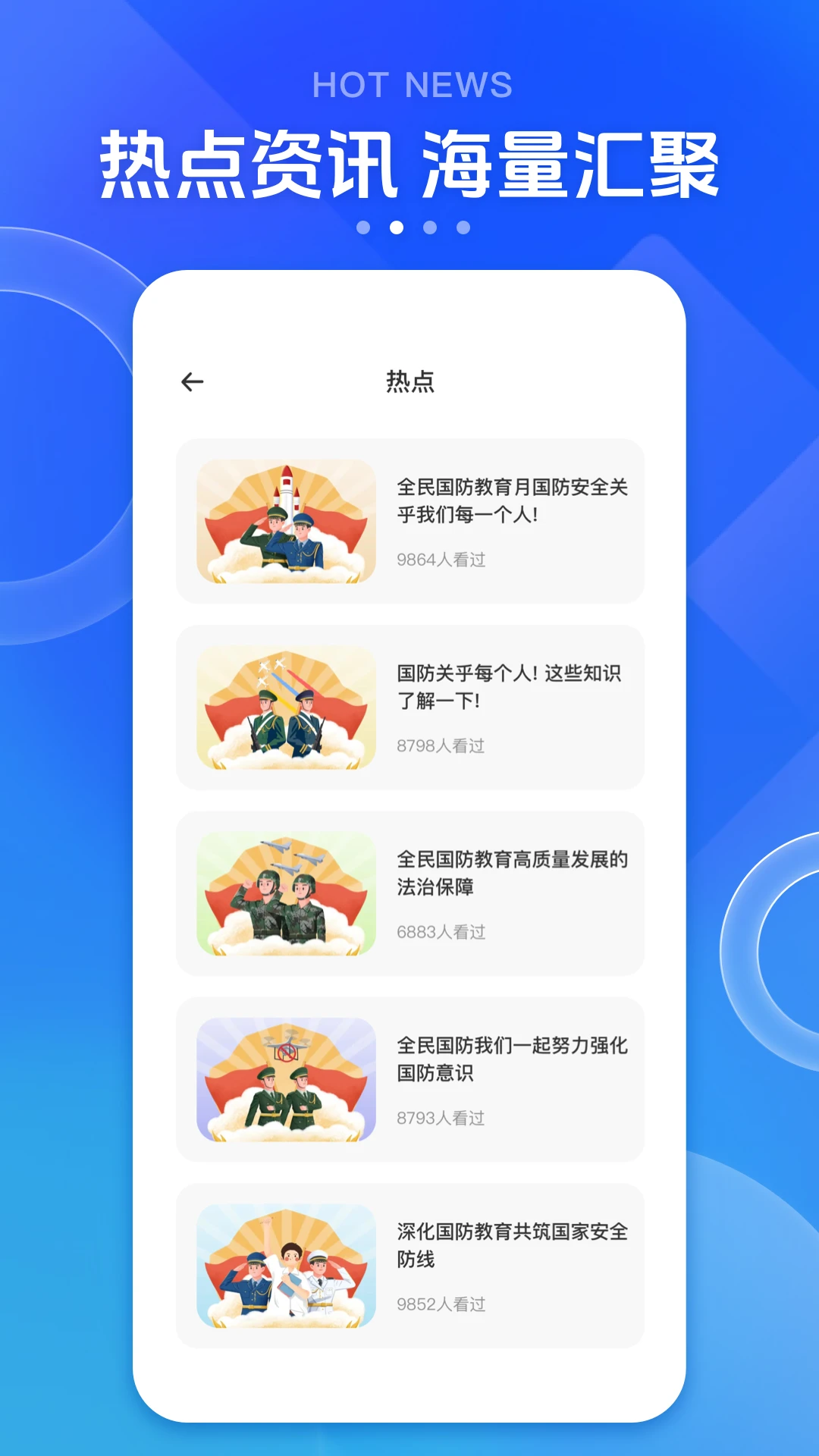英华学堂截图