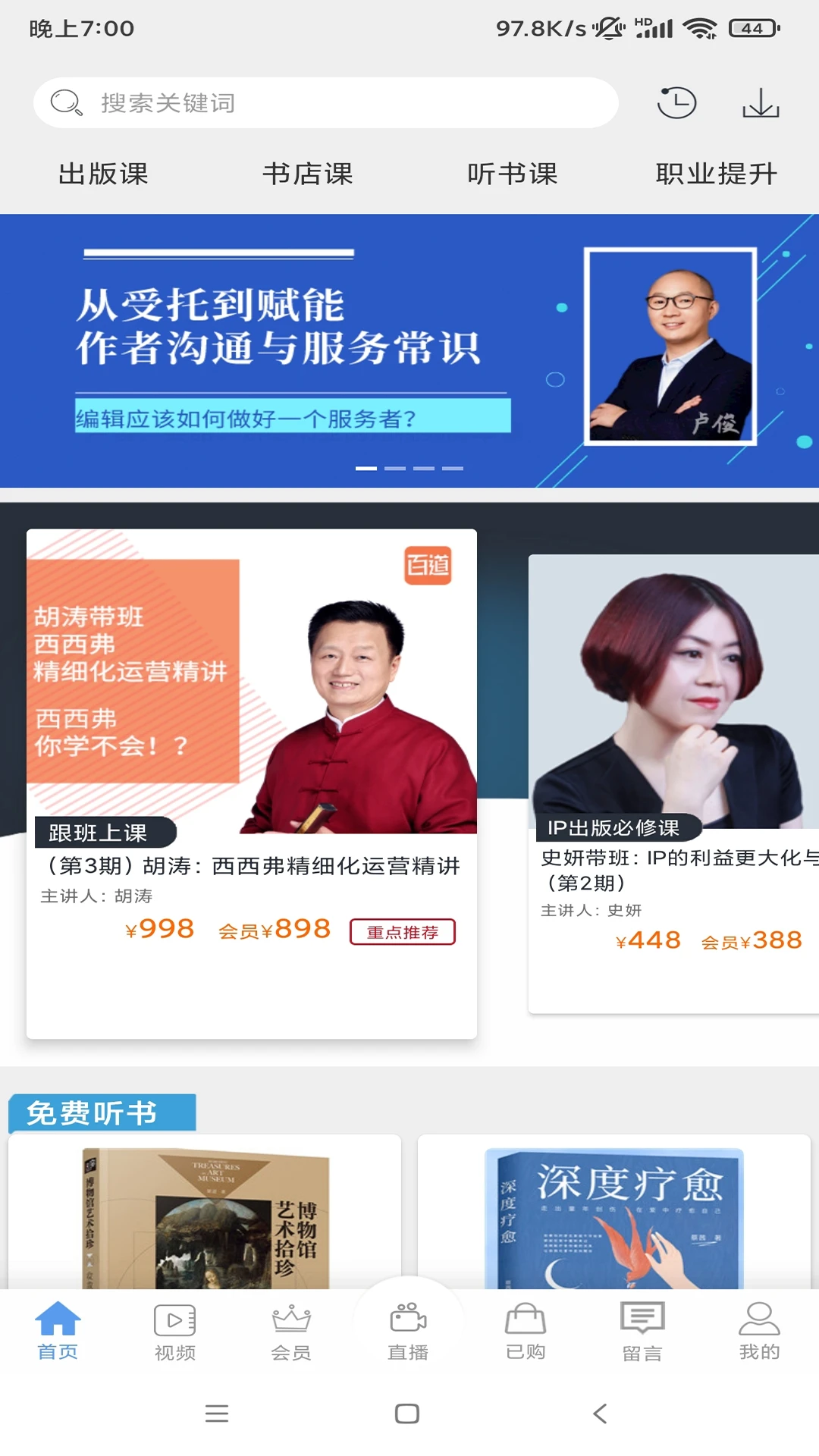 百道学习截图