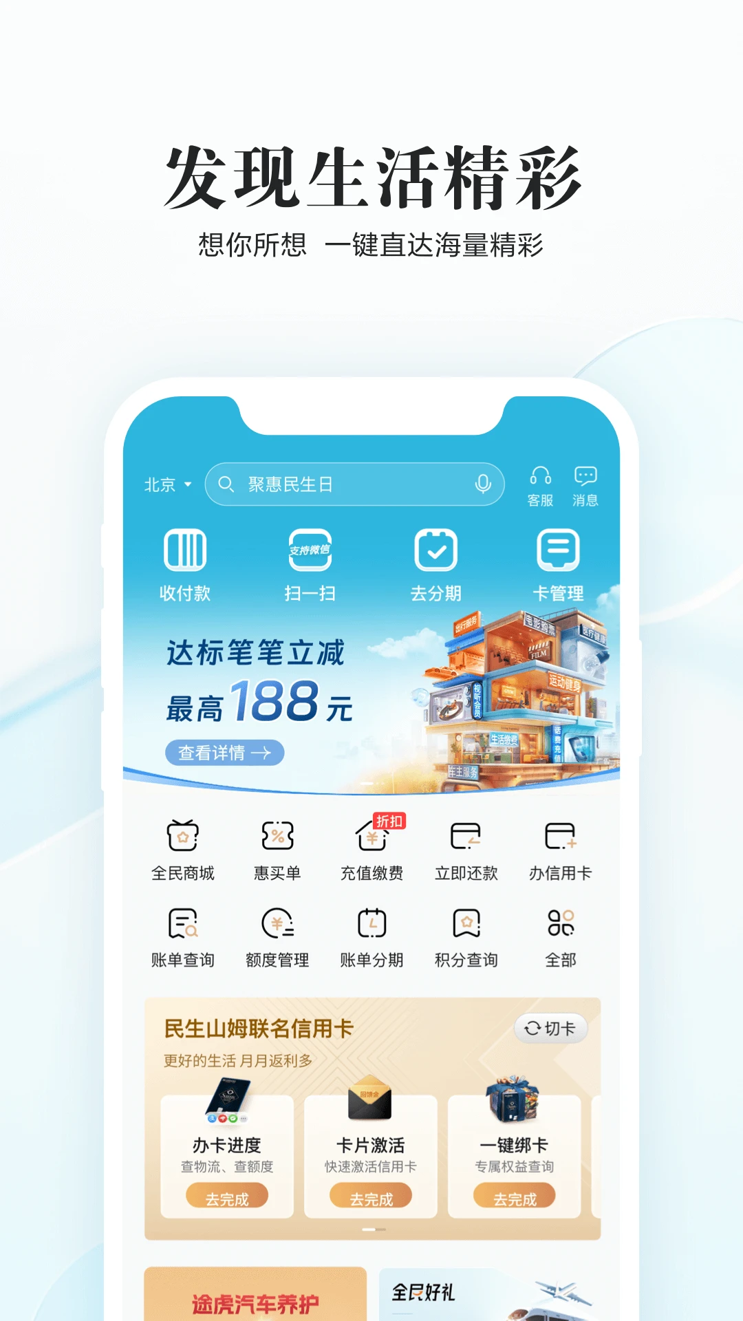 全民生活截图