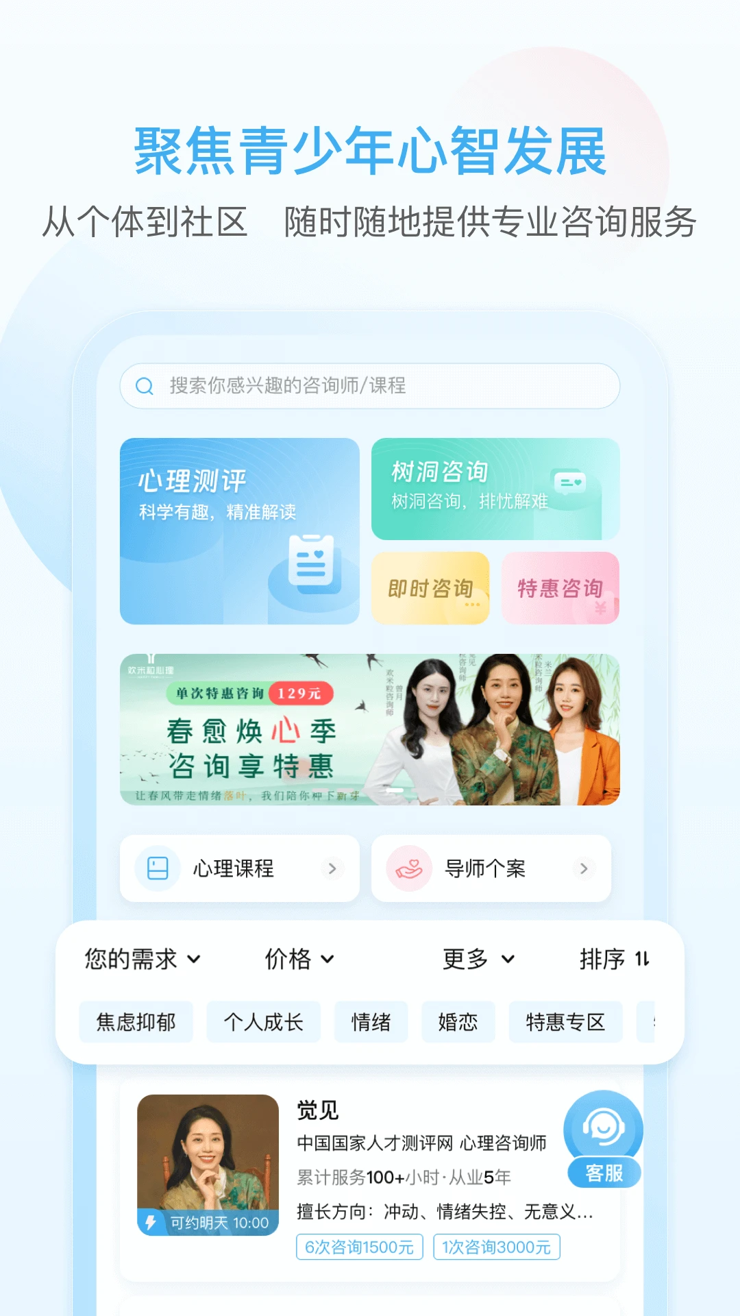 灵动生活截图