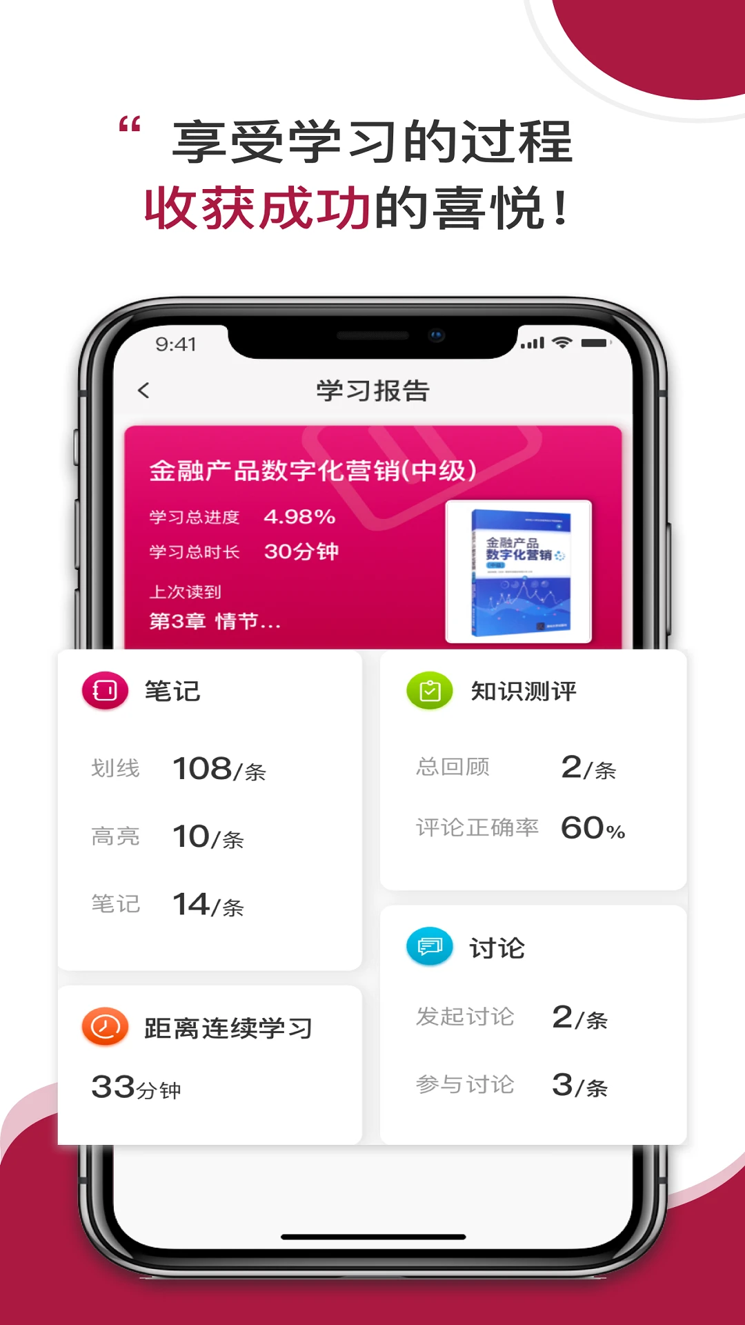 清控紫荆数智学堂截图