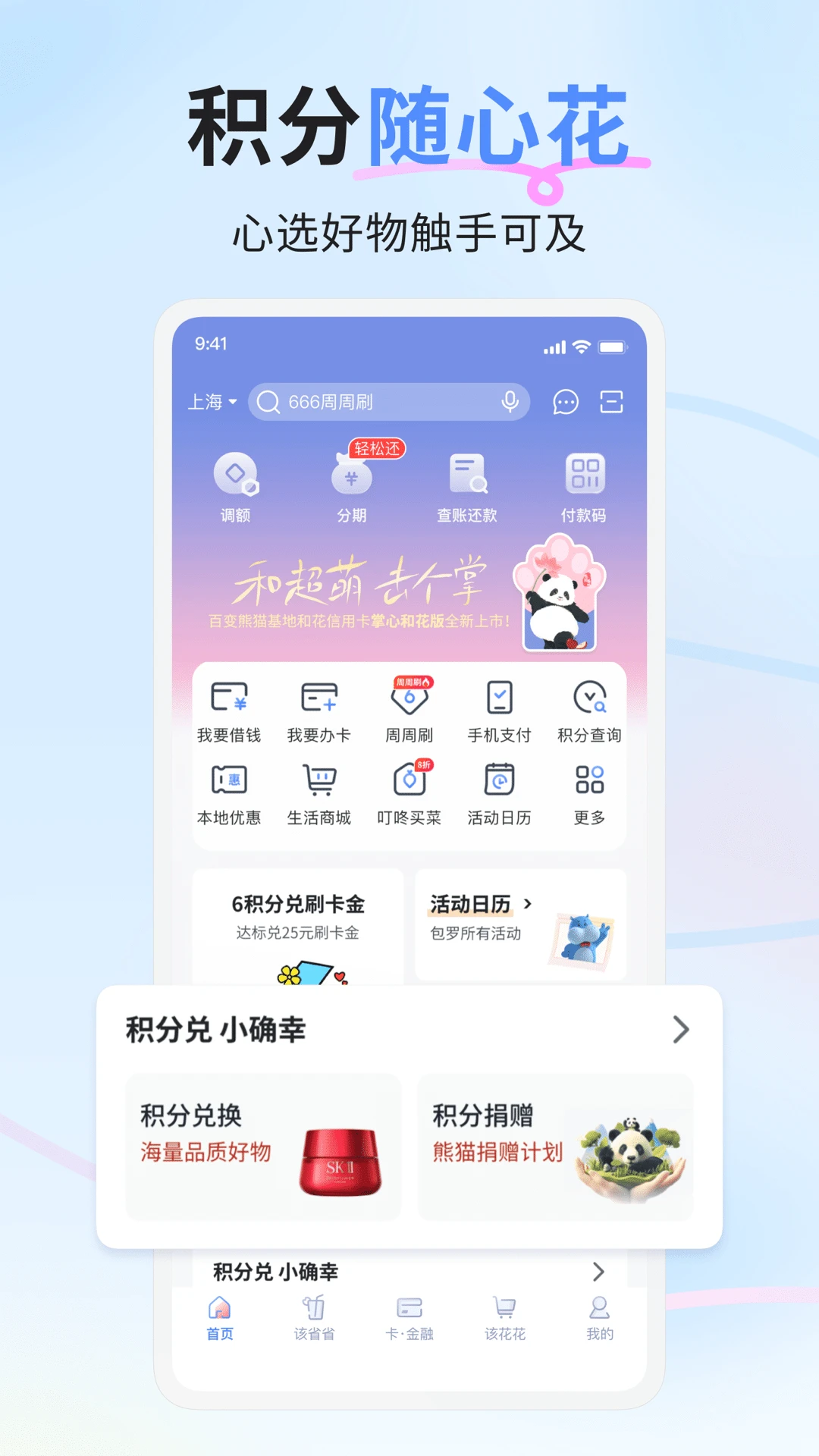 兴业生活截图