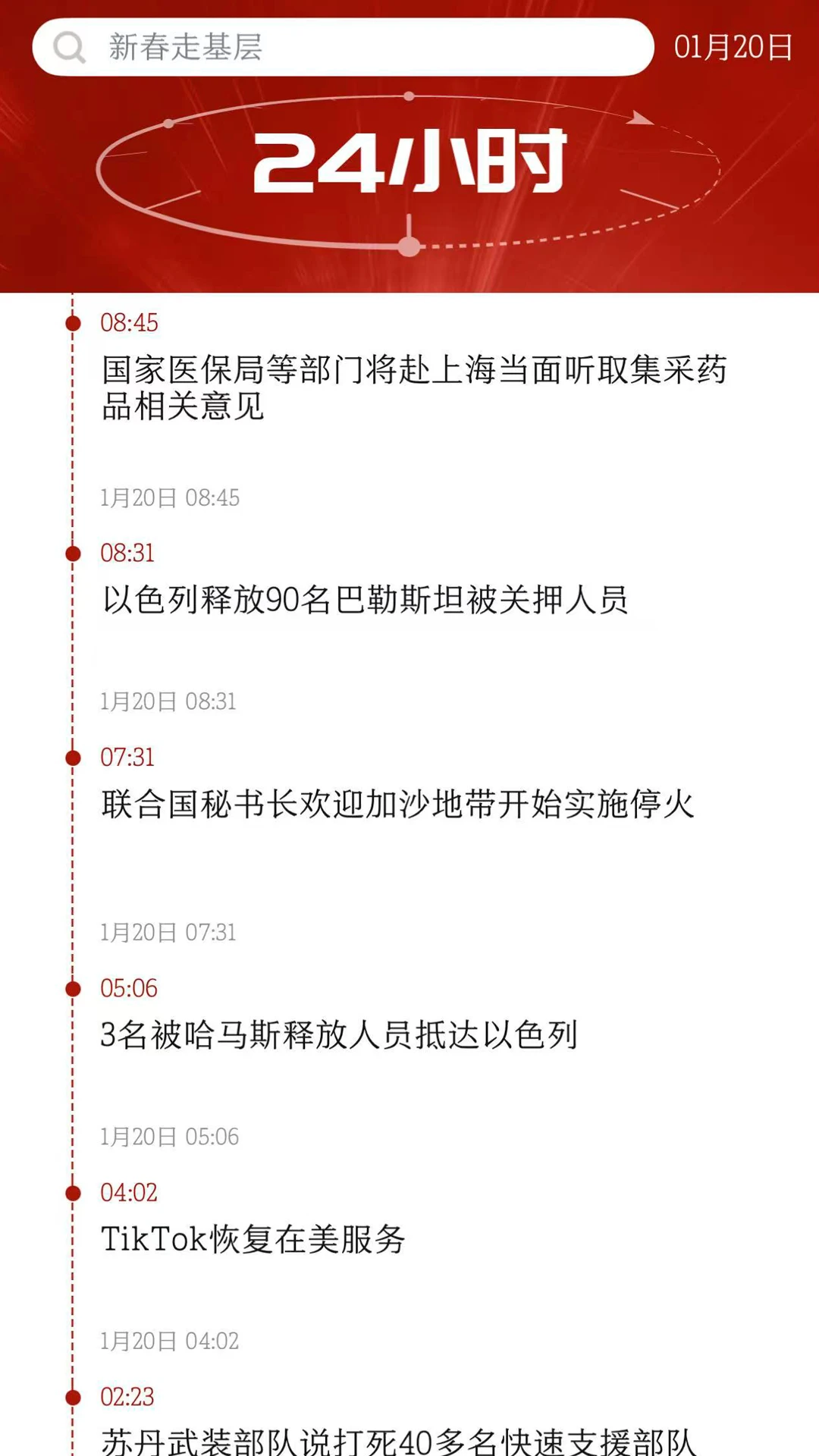 中国妇女报截图