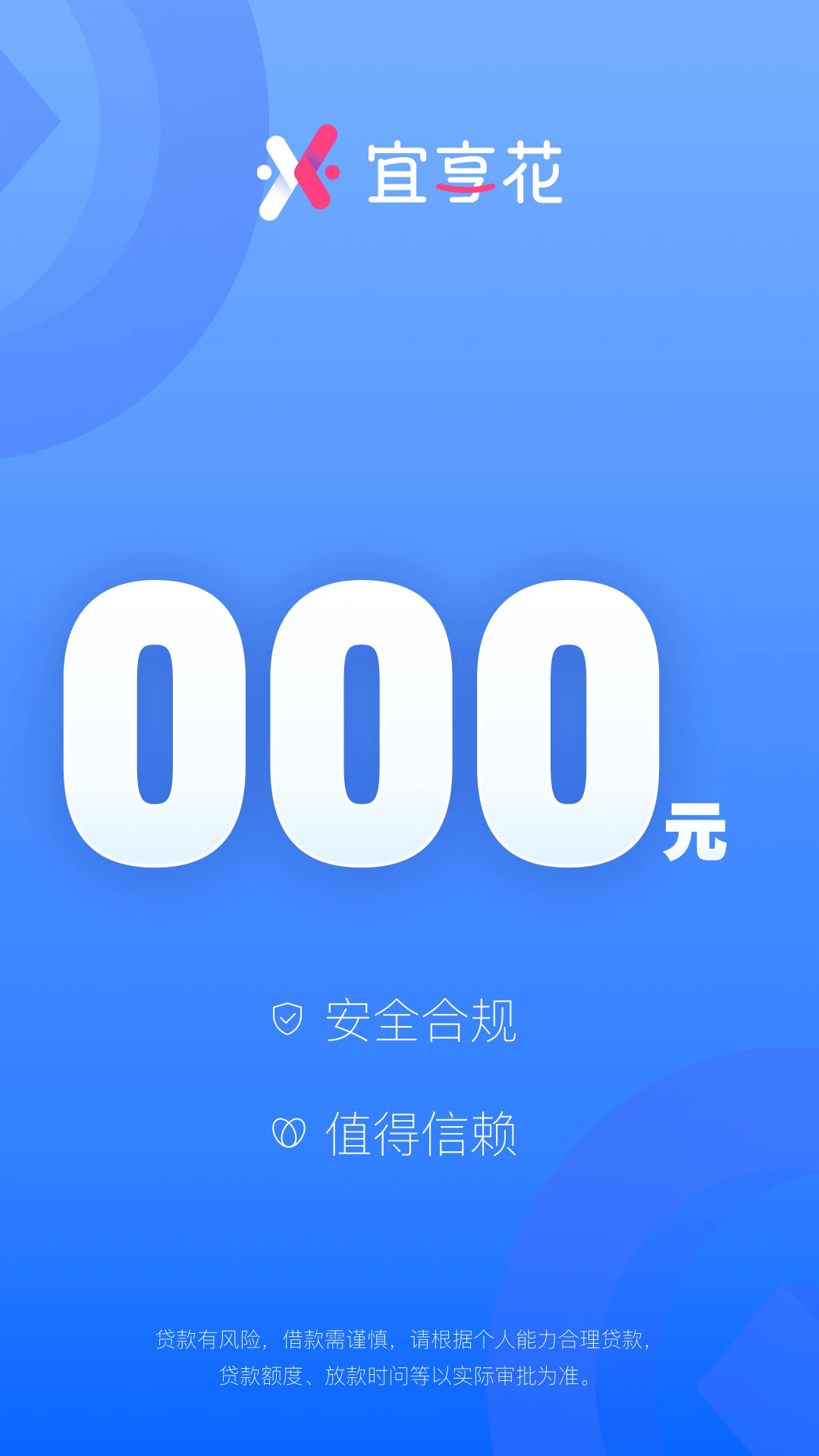 宜享花截图