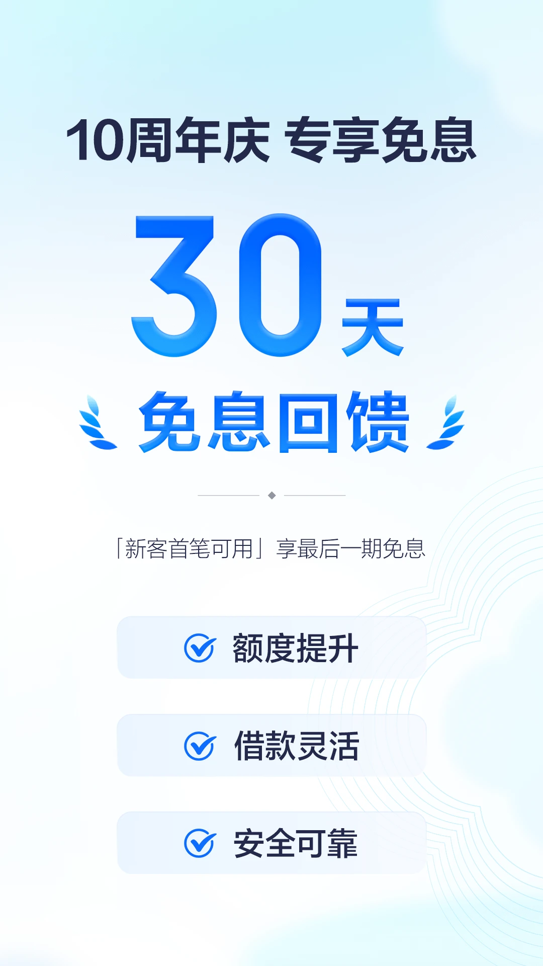 有钱花截图