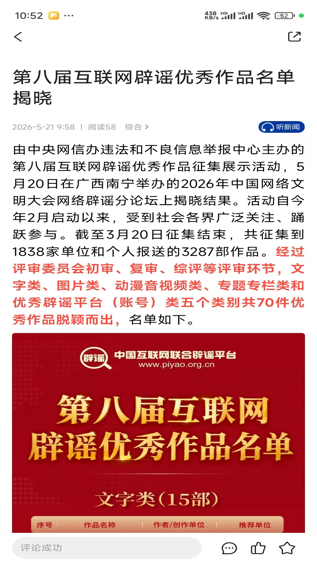 浮梁融媒截图