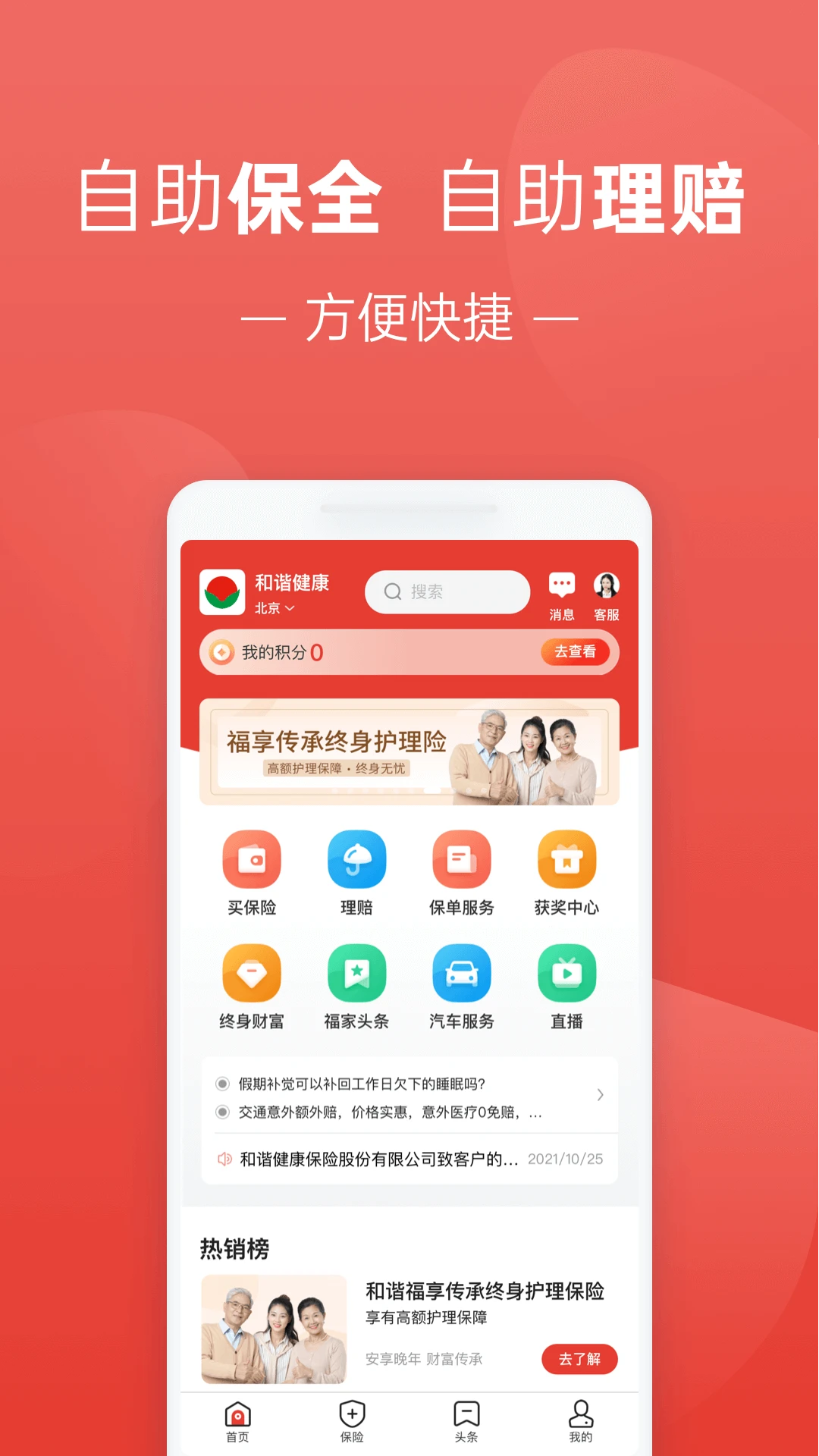 福家享受截图