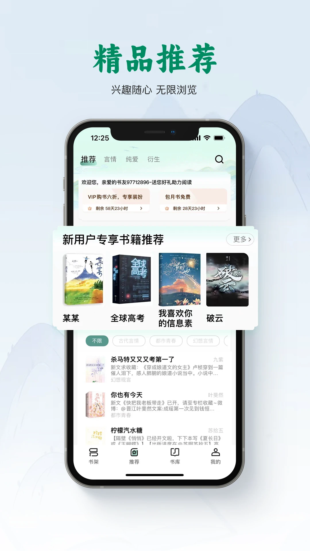 碧水全本小说截图