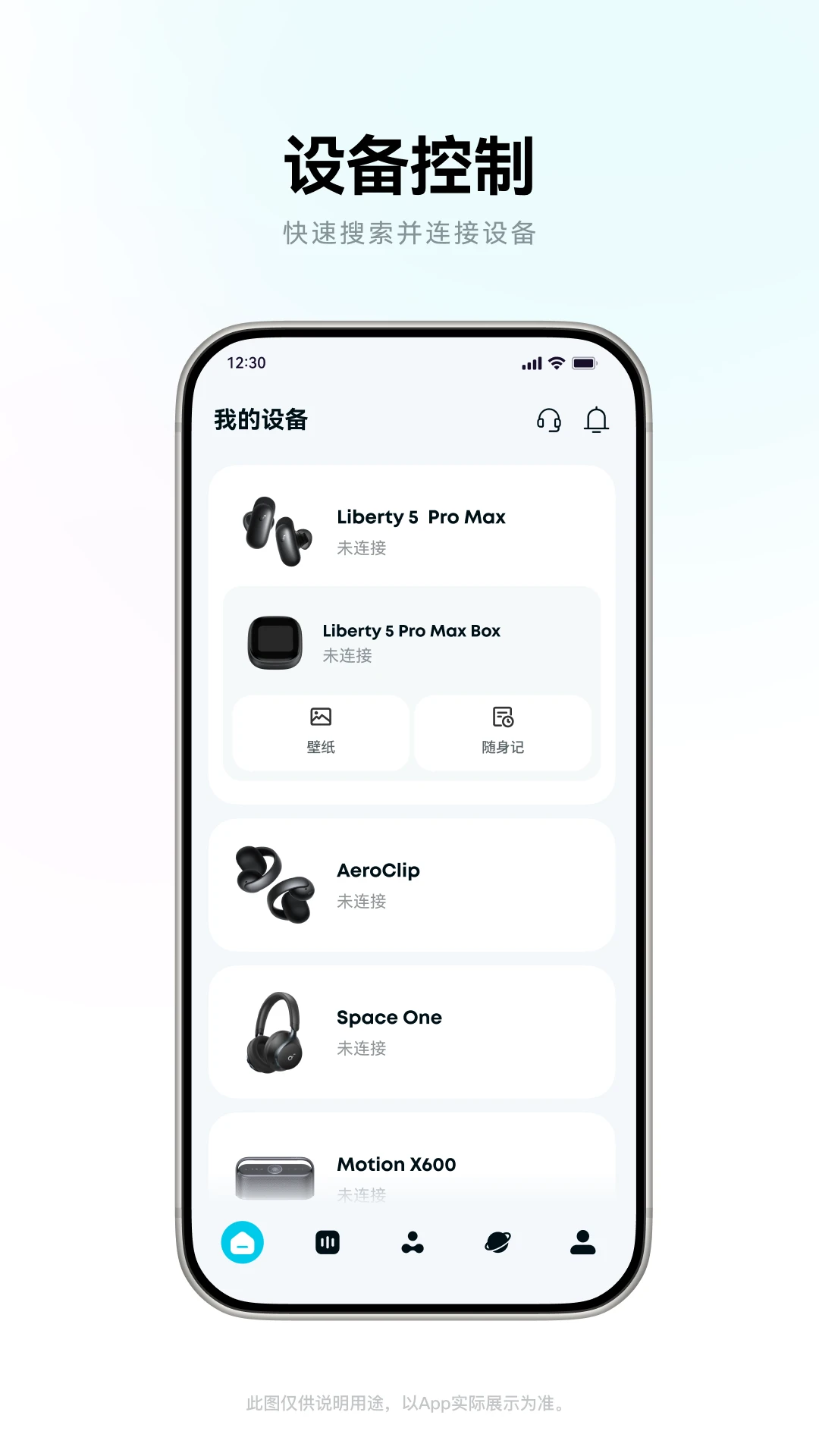 安克影音 ANKER Audio截图