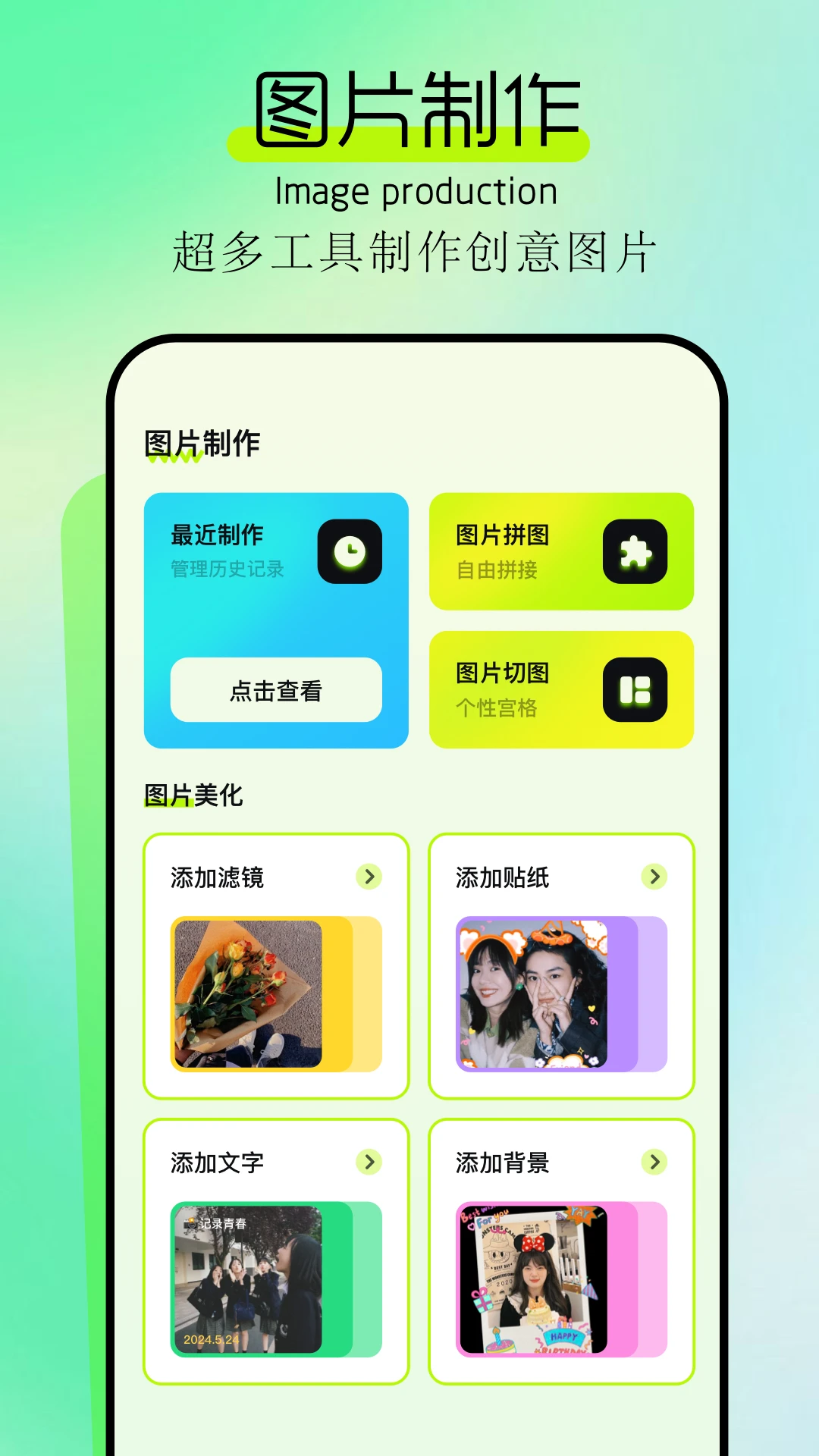 手机相册截图