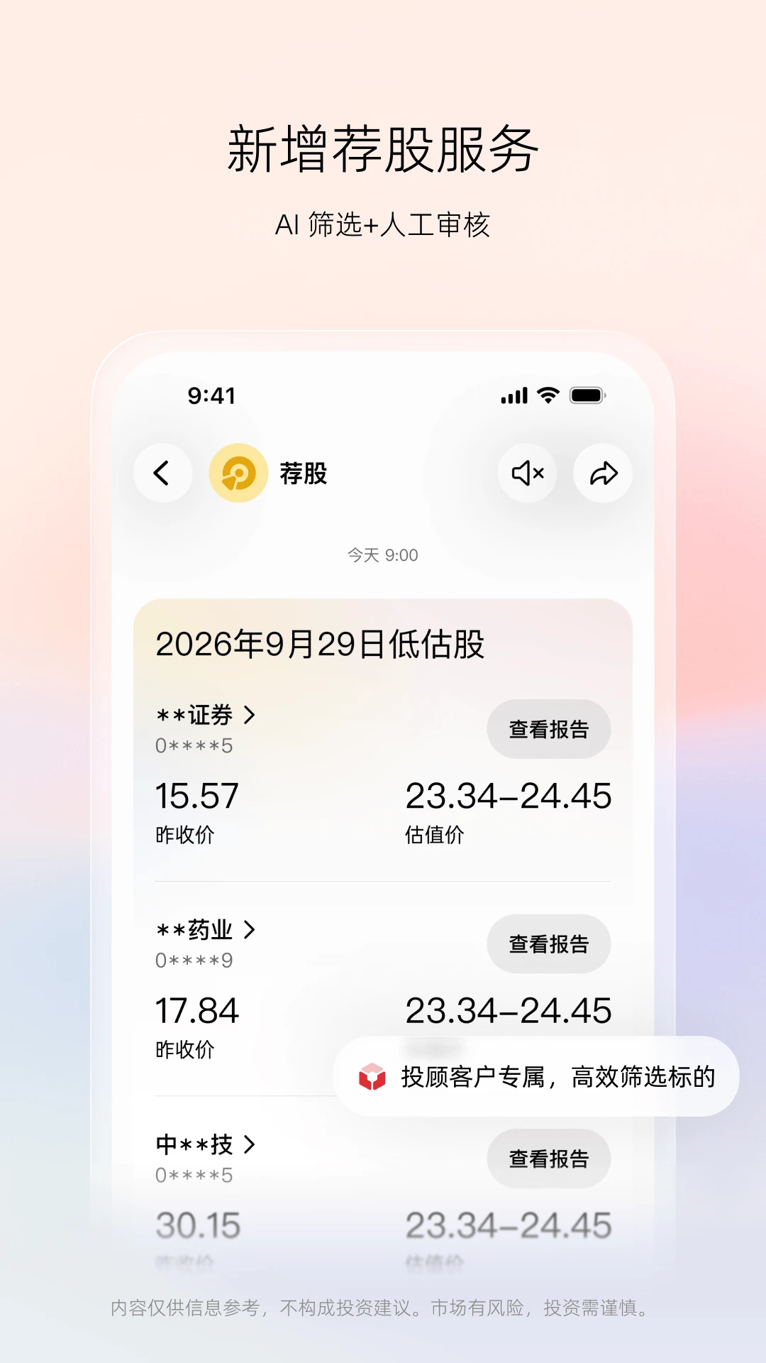 海豚截图