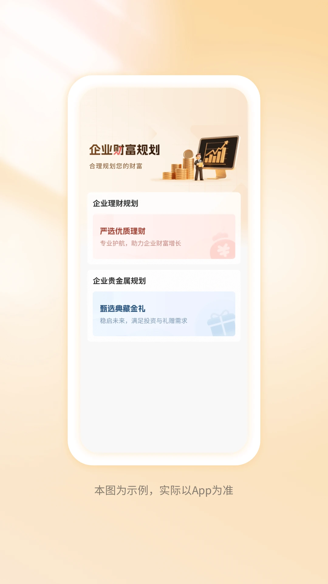 台州银行截图