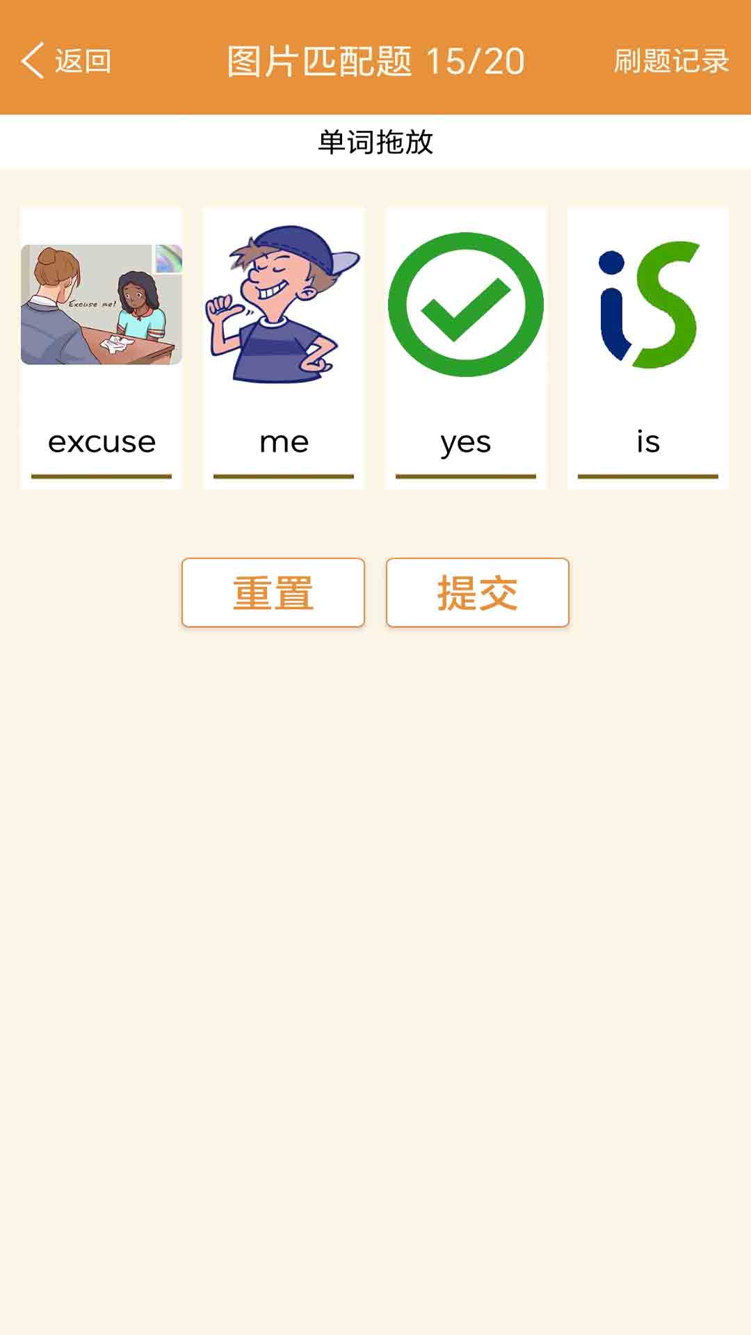 大猫新概念英语同步课堂截图