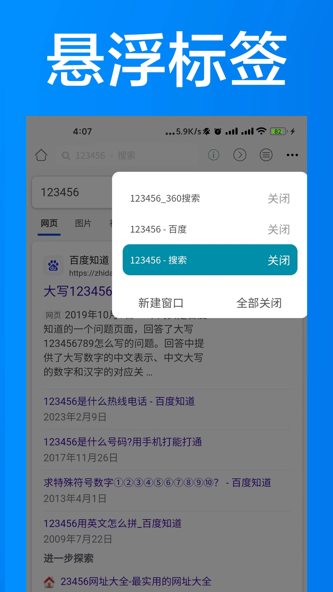 AI浏览器截图