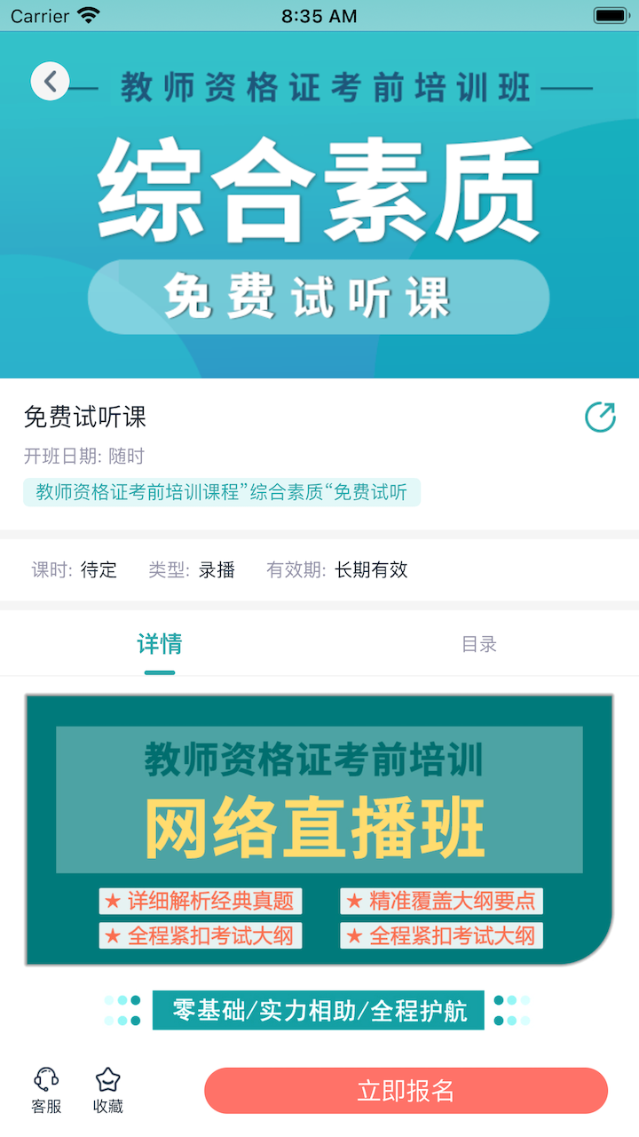 北语学堂截图