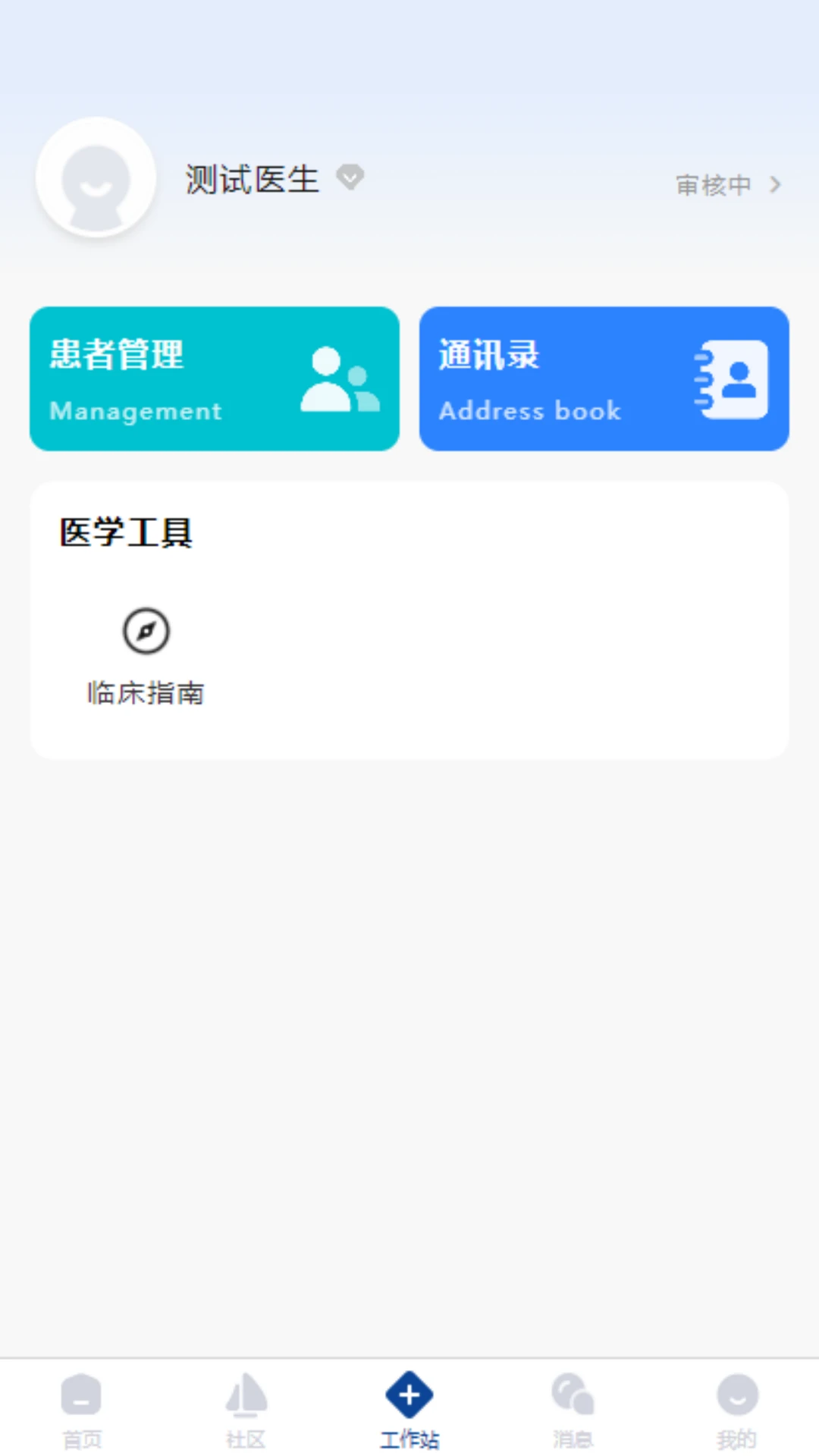 与瑞有约截图